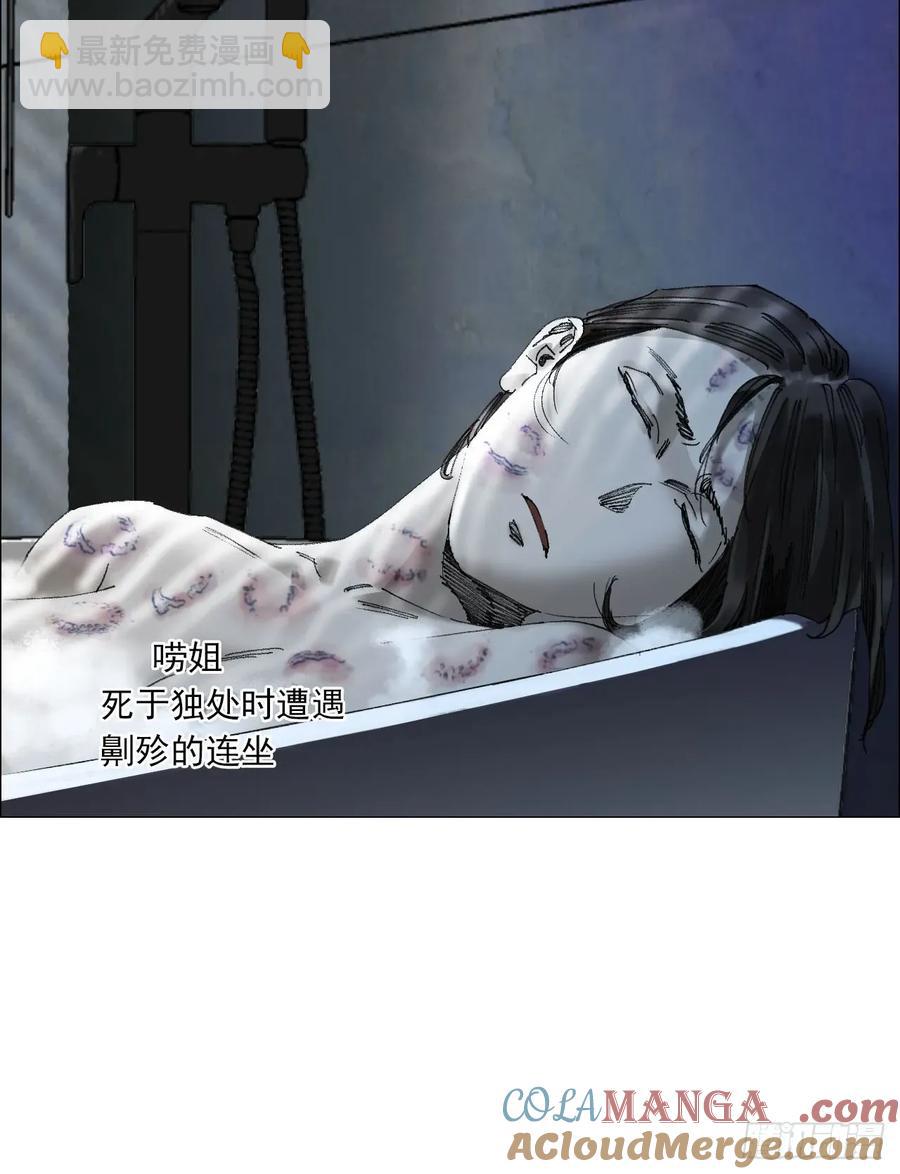 66 鬼食事件-第67话