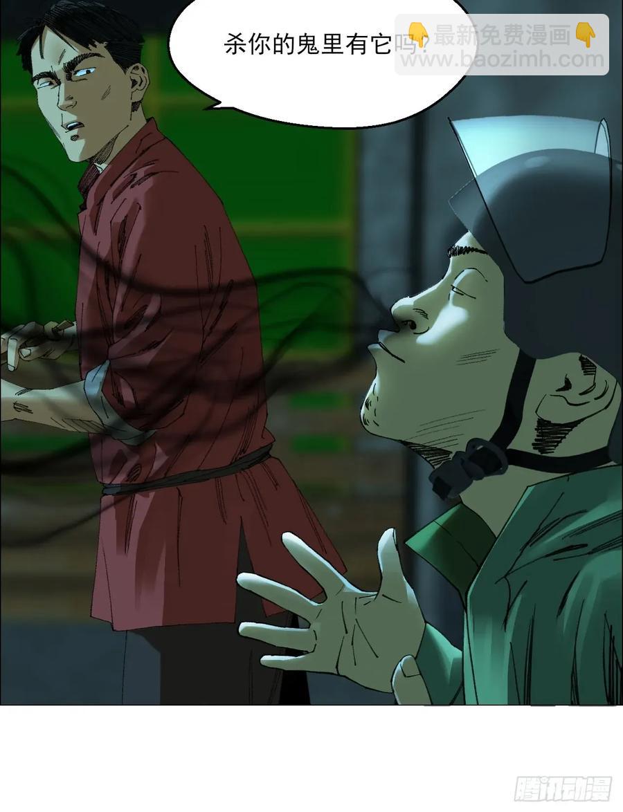 66 鬼食事件-第67话