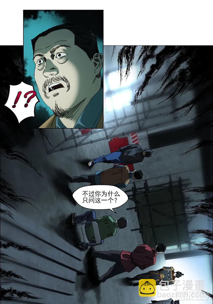 66 鬼食事件-第67话