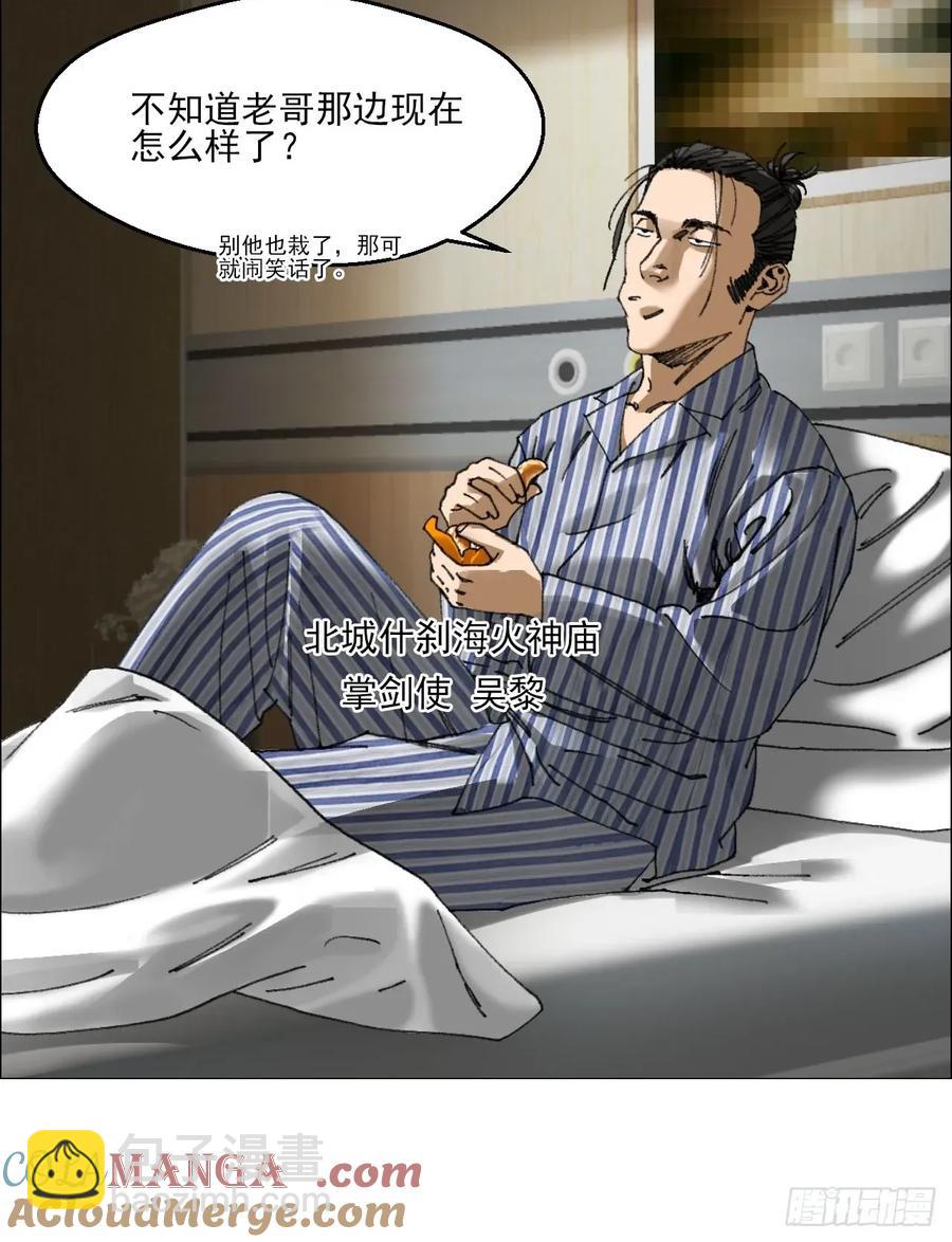 66 鬼食事件-第67话