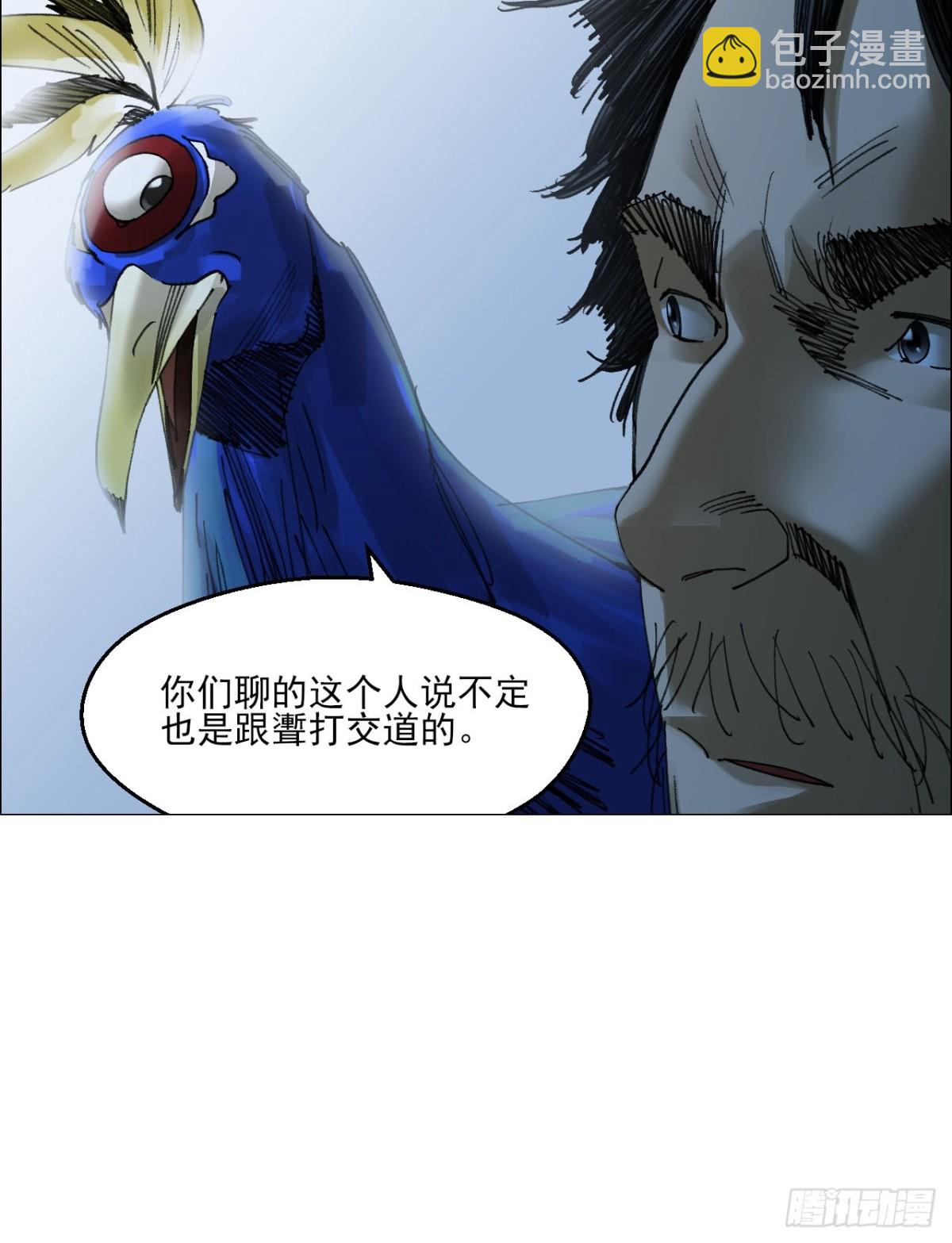 70 苍白之人-第71话