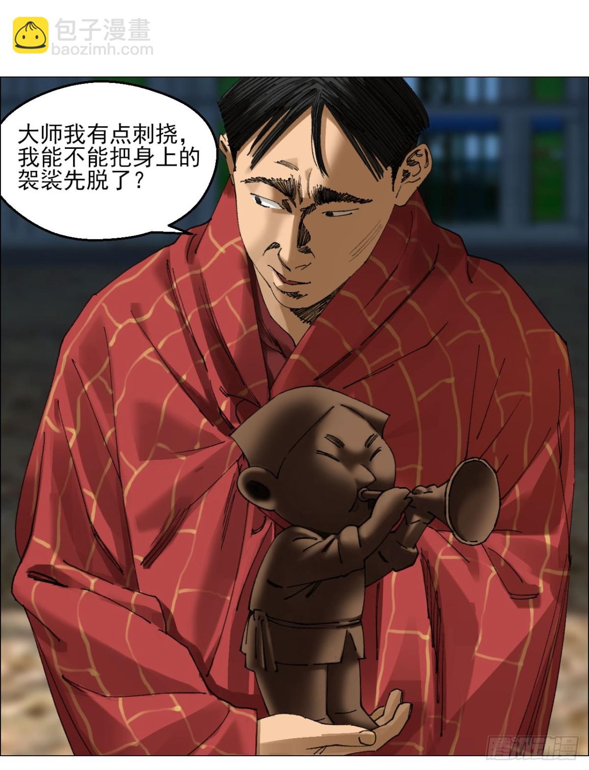 70 苍白之人-第71话