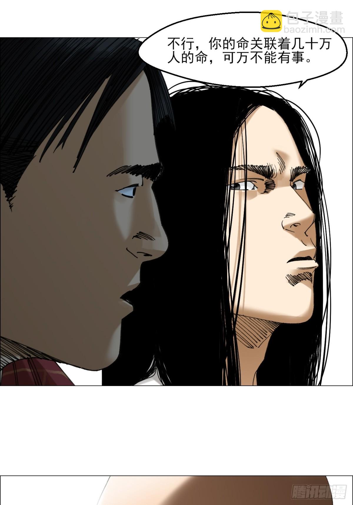 70 苍白之人-第71话