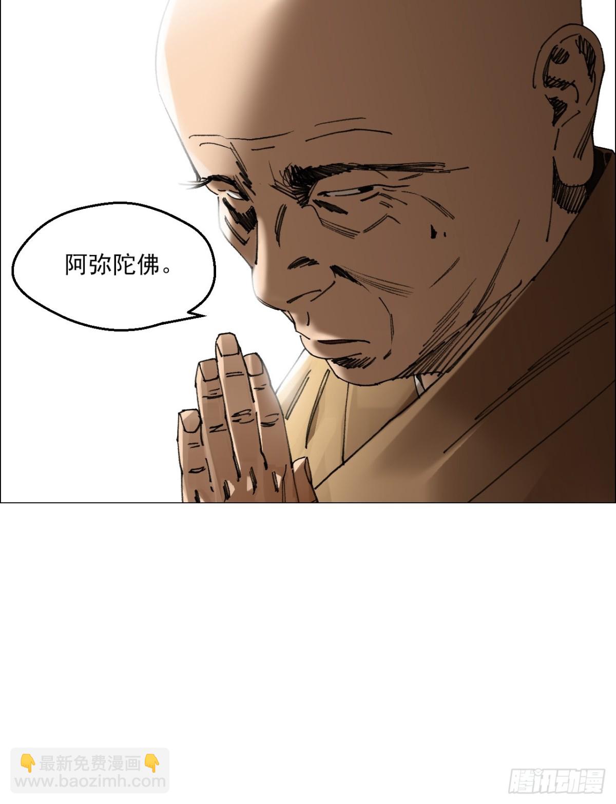 70 苍白之人-第71话