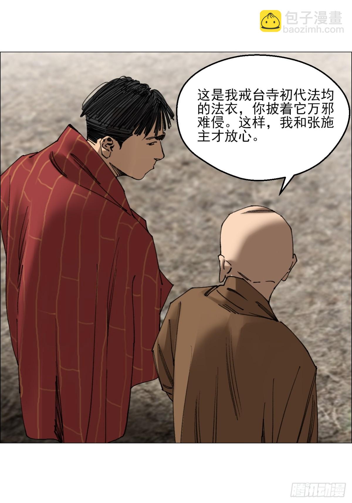 70 苍白之人-第71话