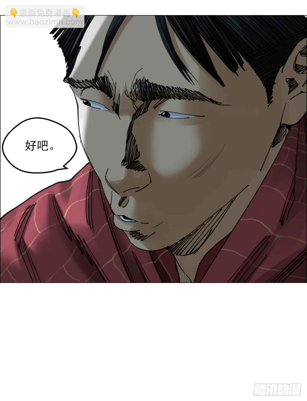 70 苍白之人-第71话