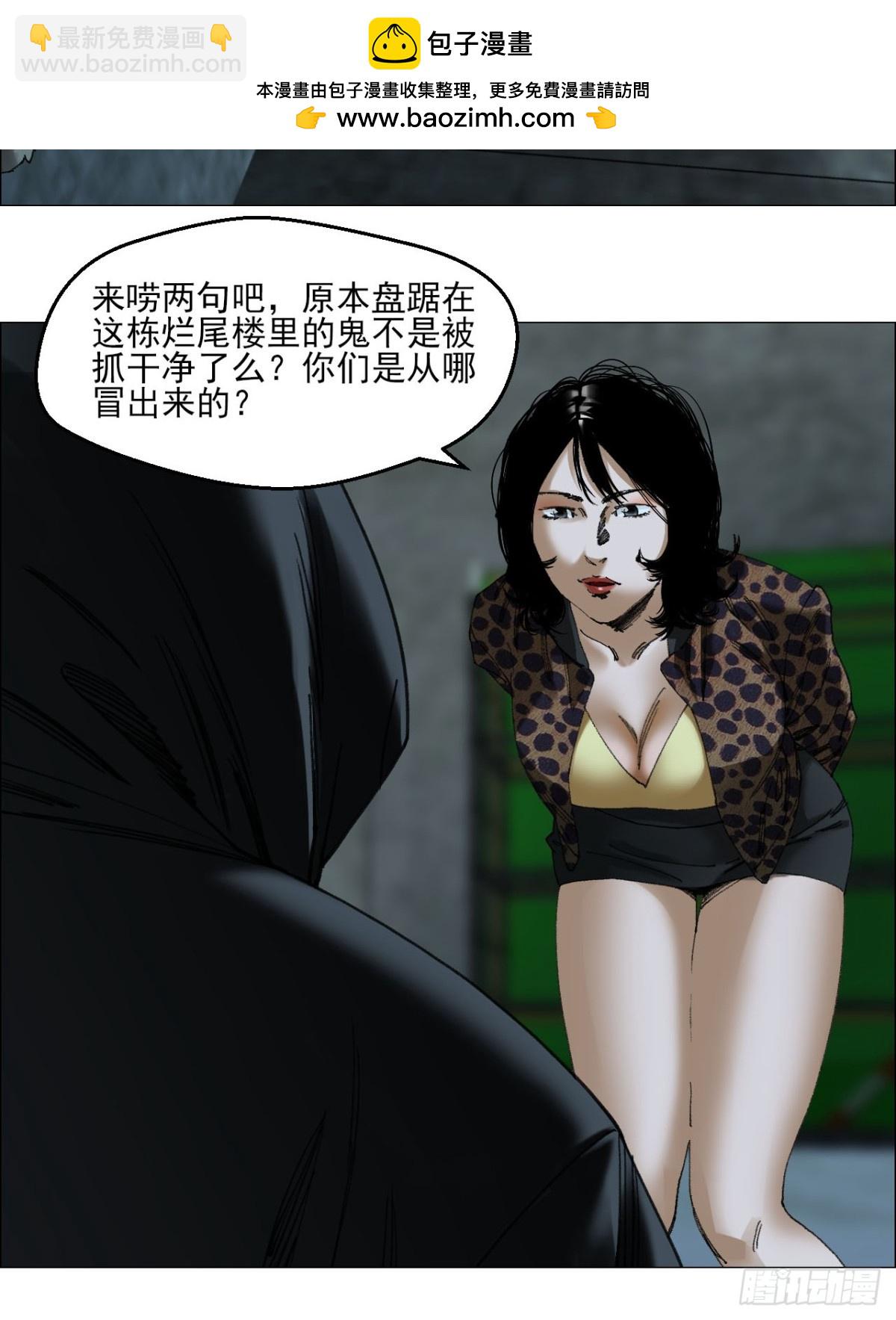 70 苍白之人-第71话