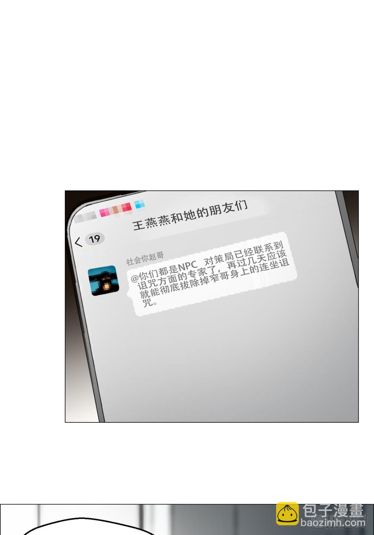 70 苍白之人-第71话