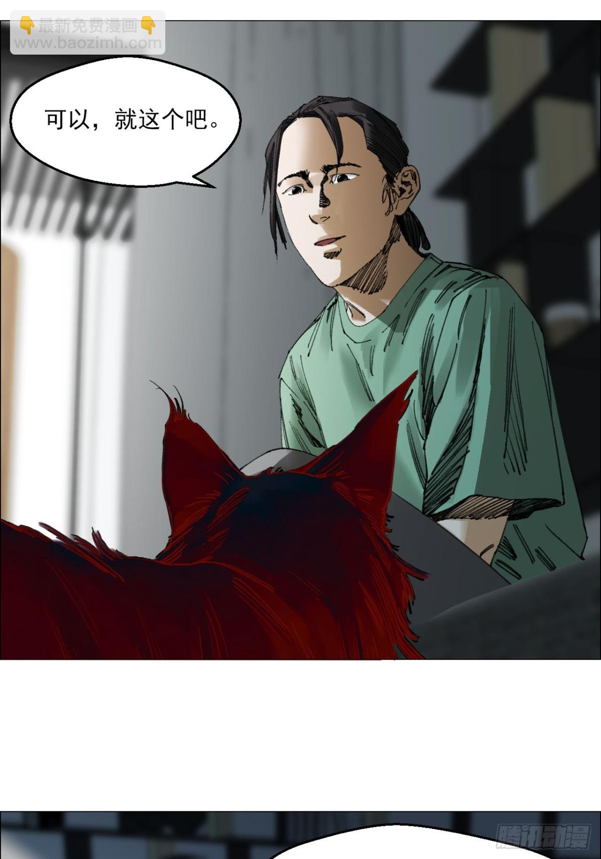 70 苍白之人-第71话