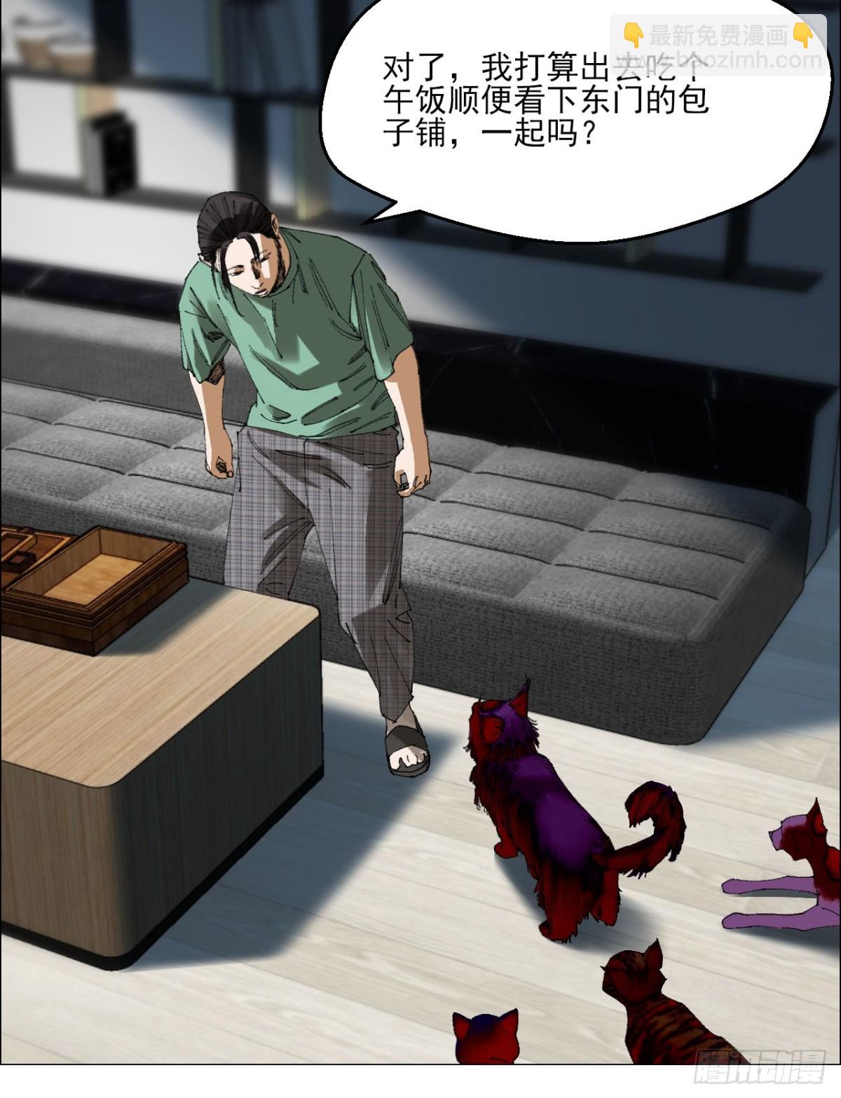 70 苍白之人-第71话