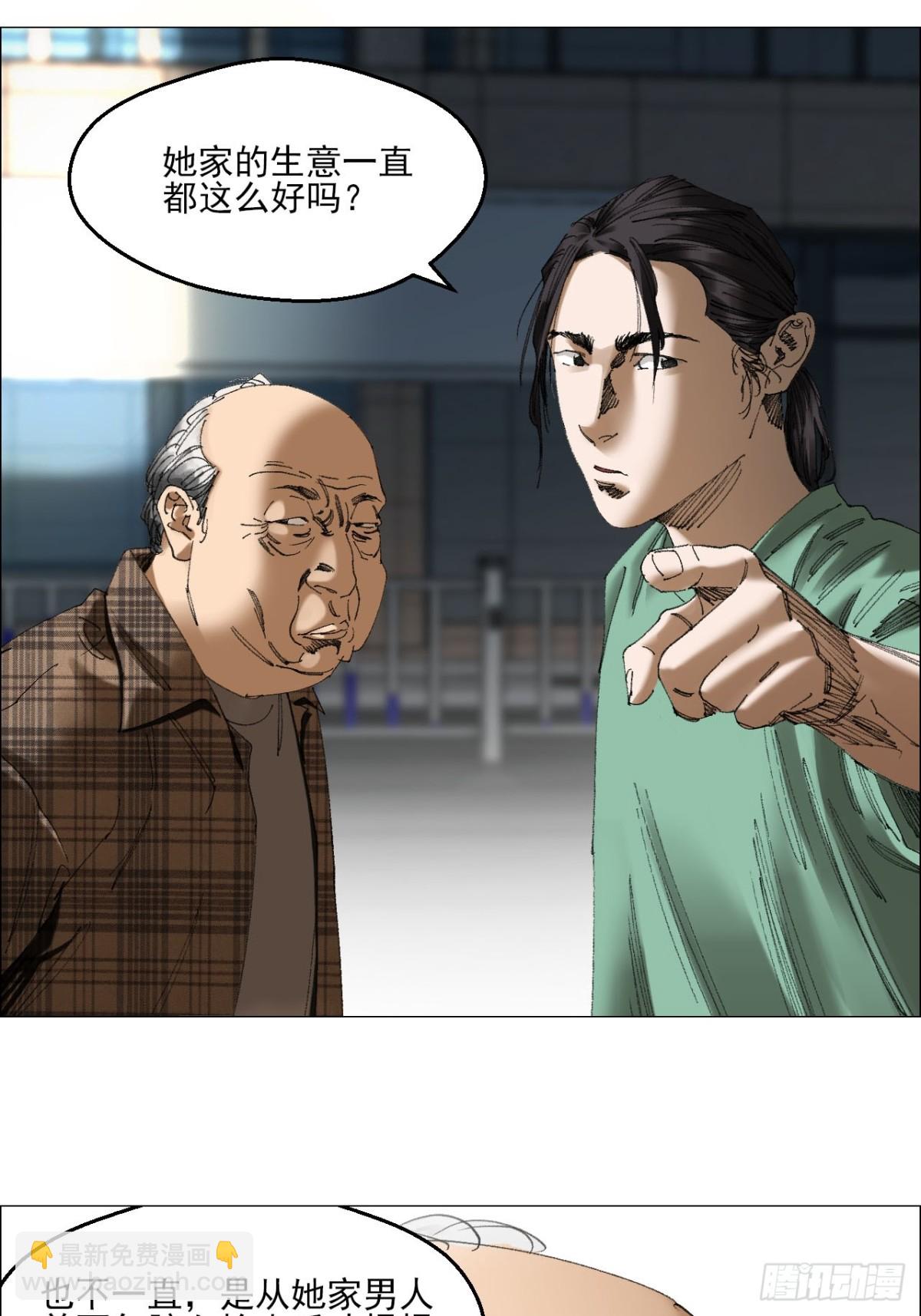 70 苍白之人-第71话