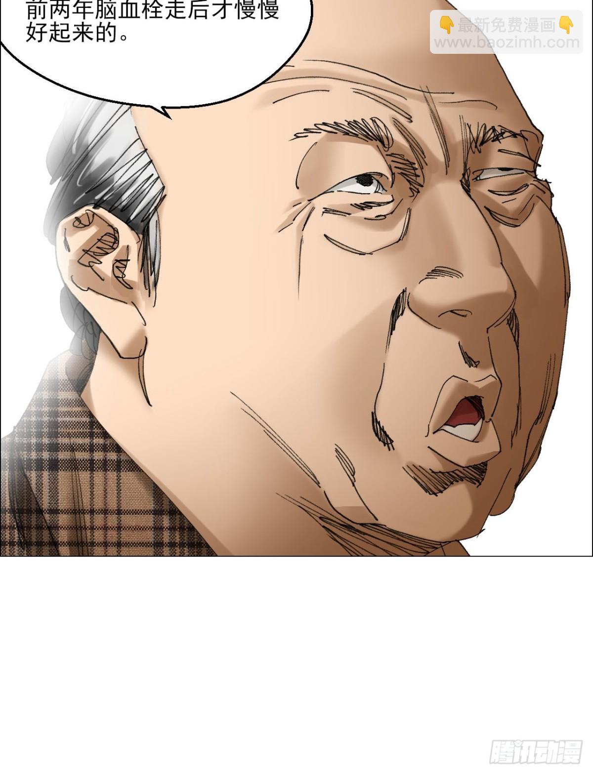 70 苍白之人-第71话