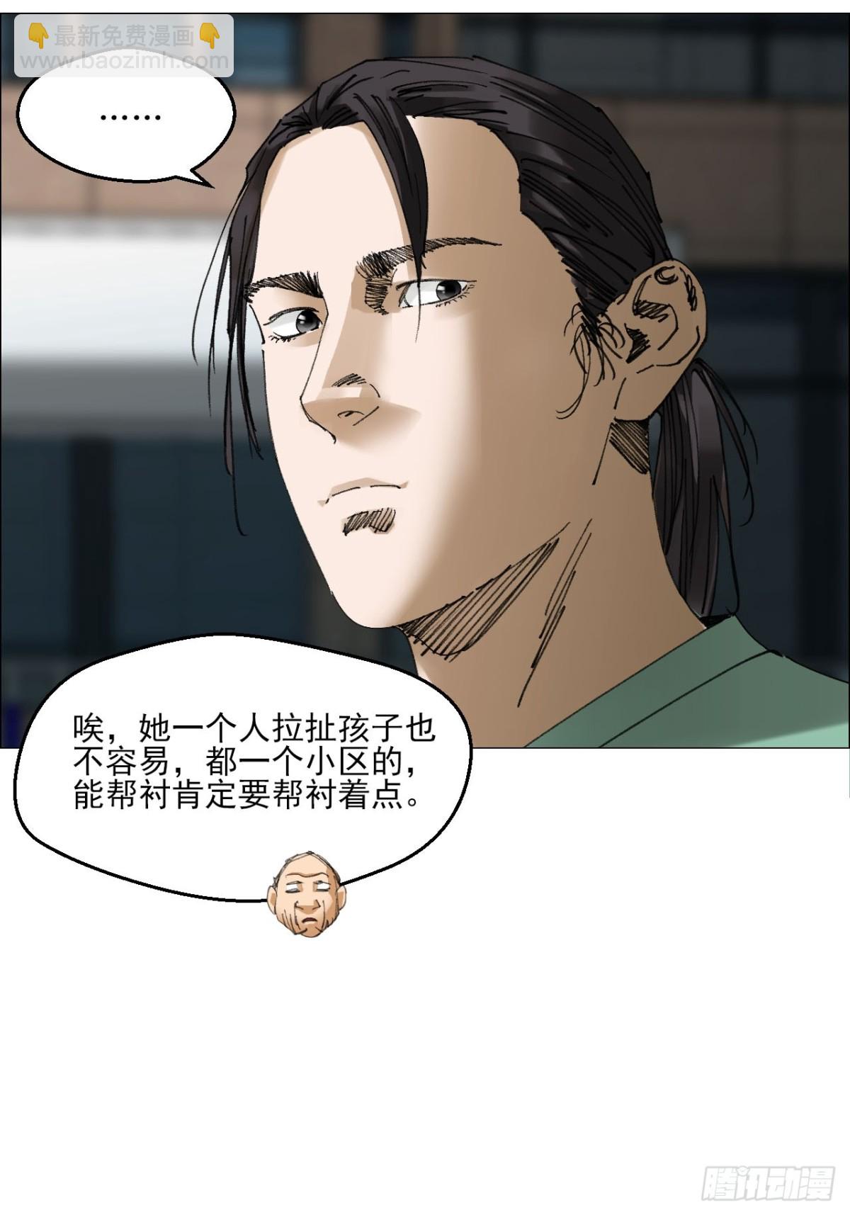 70 苍白之人-第71话