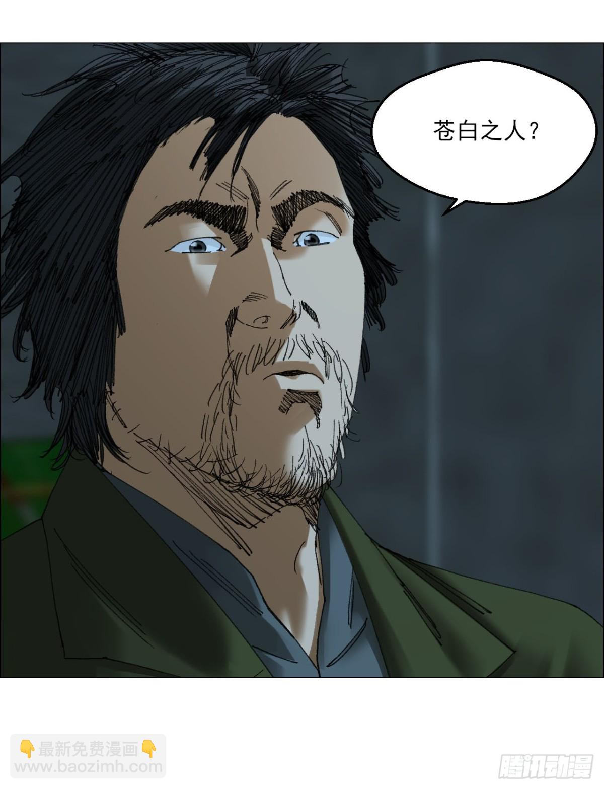 70 苍白之人-第71话