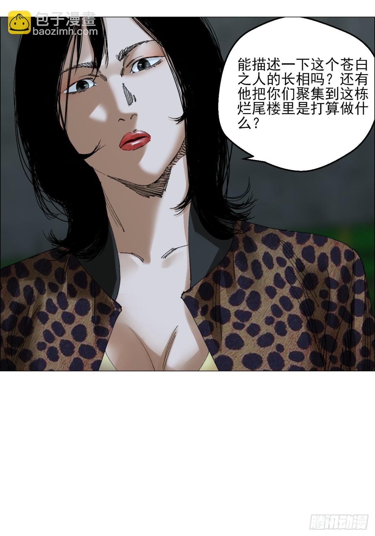 70 苍白之人-第71话