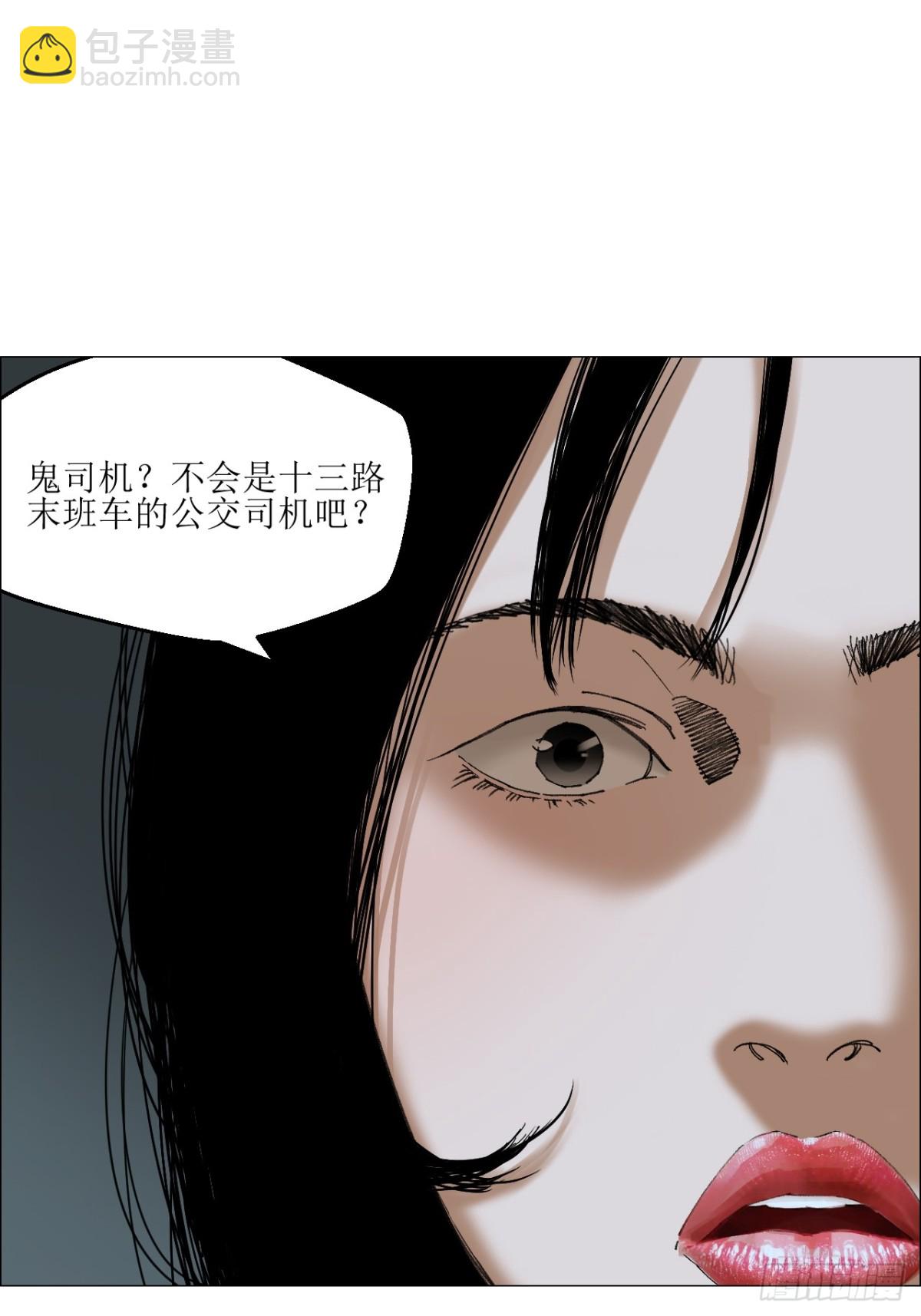 70 苍白之人-第71话