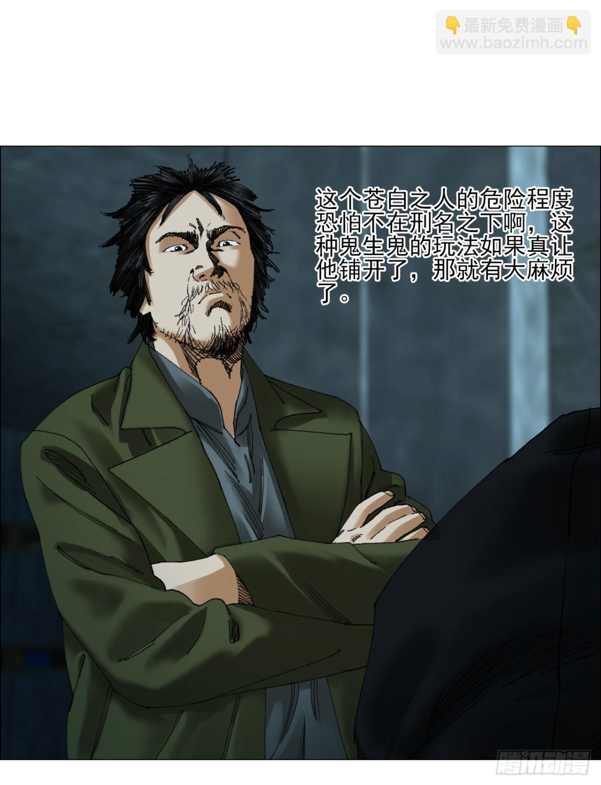 70 苍白之人-第71话