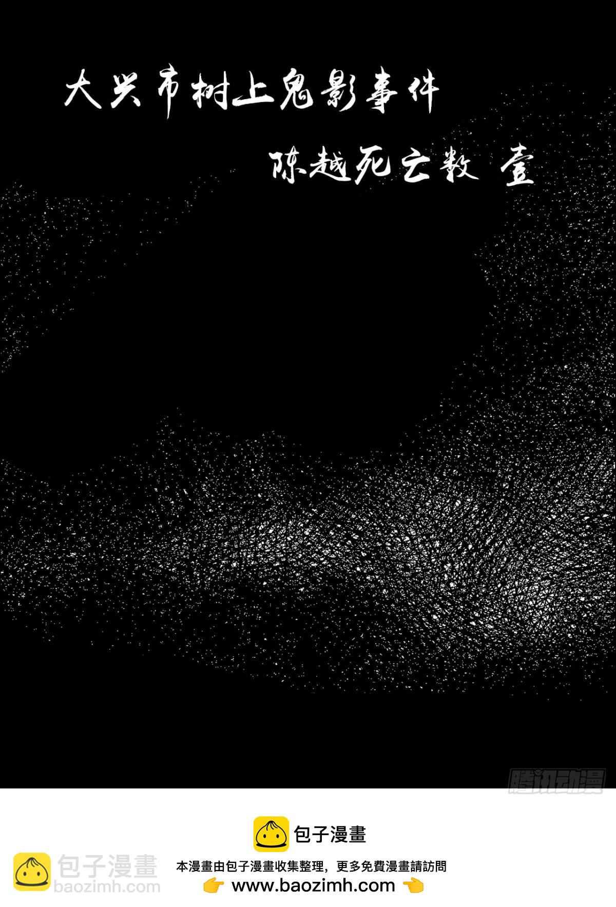 72 除咒-第73话