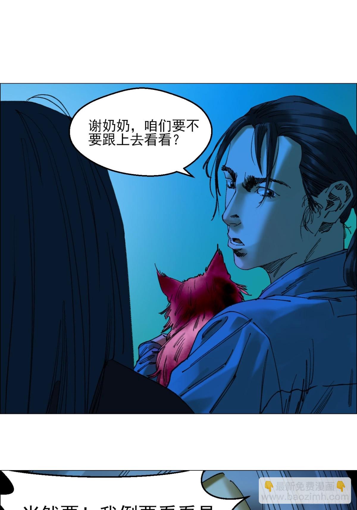 74 戏台上的老将军-第75话