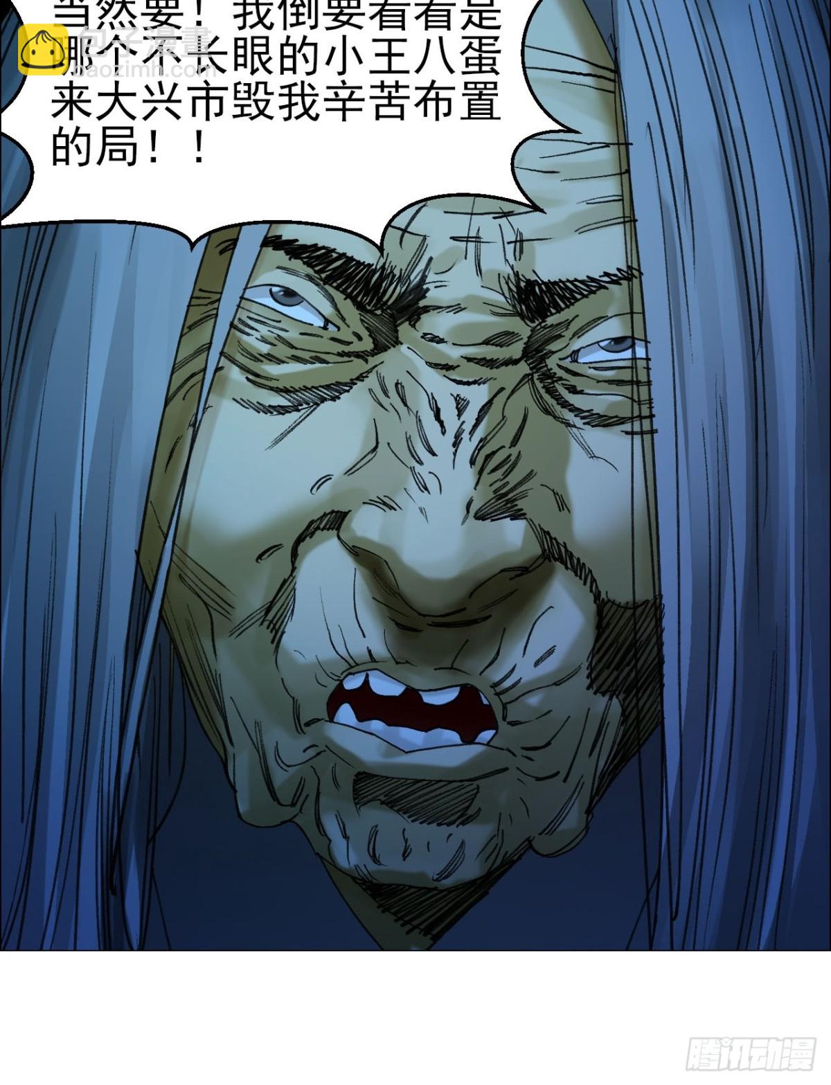 74 戏台上的老将军-第75话