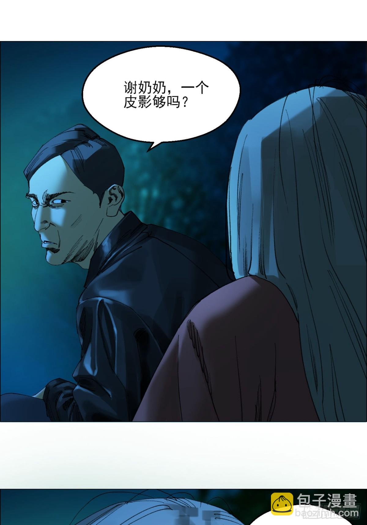 74 戏台上的老将军-第75话