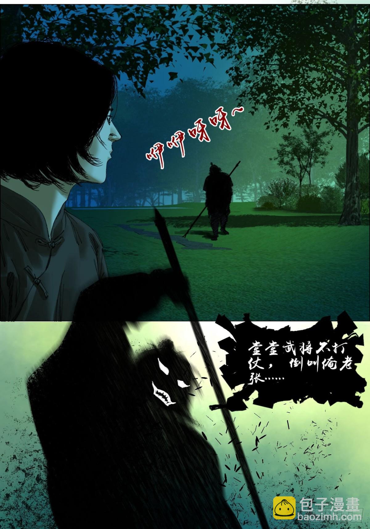 74 戏台上的老将军-第75话