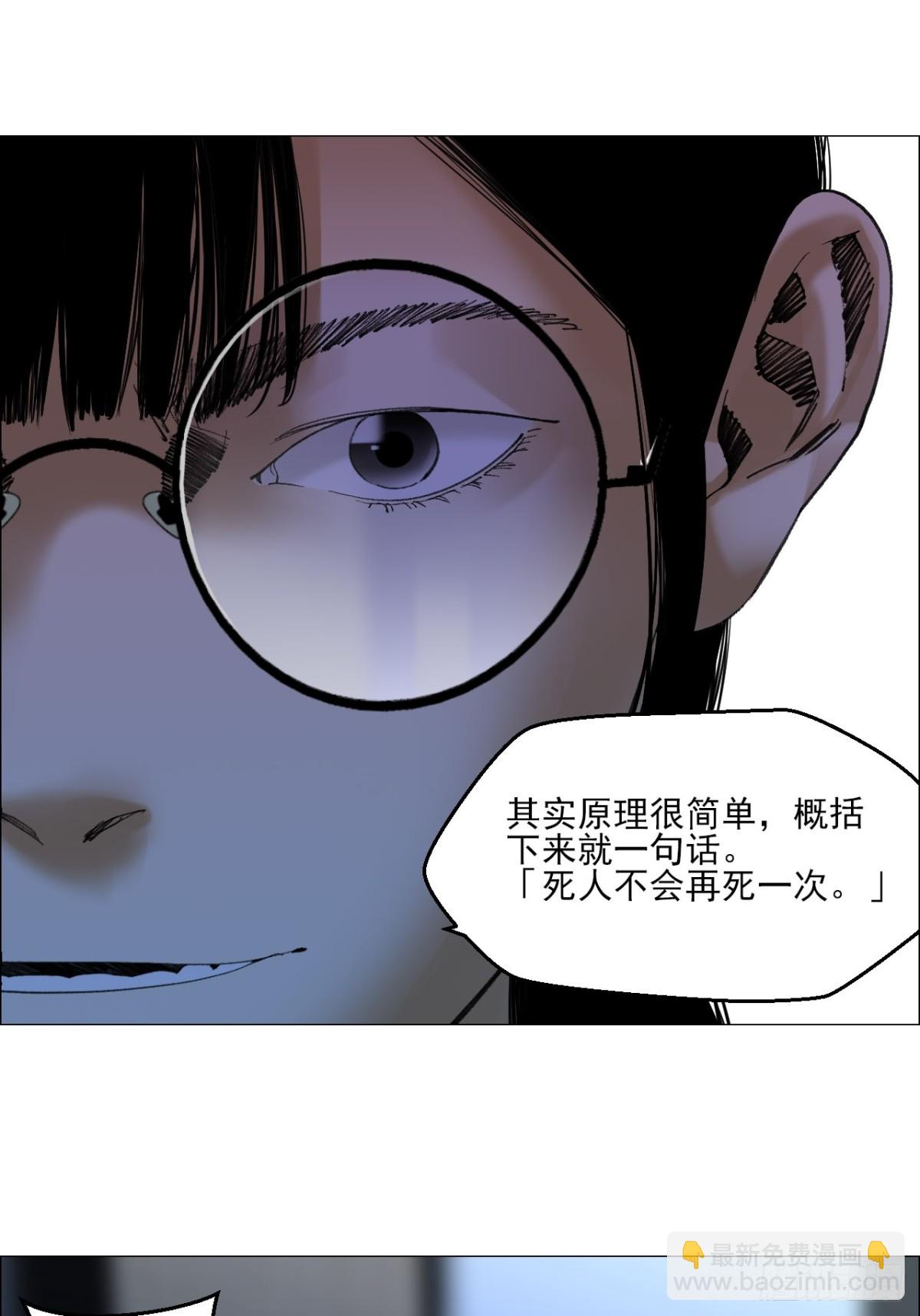 午時三刻 - 81 魘禱的弱點 - 5