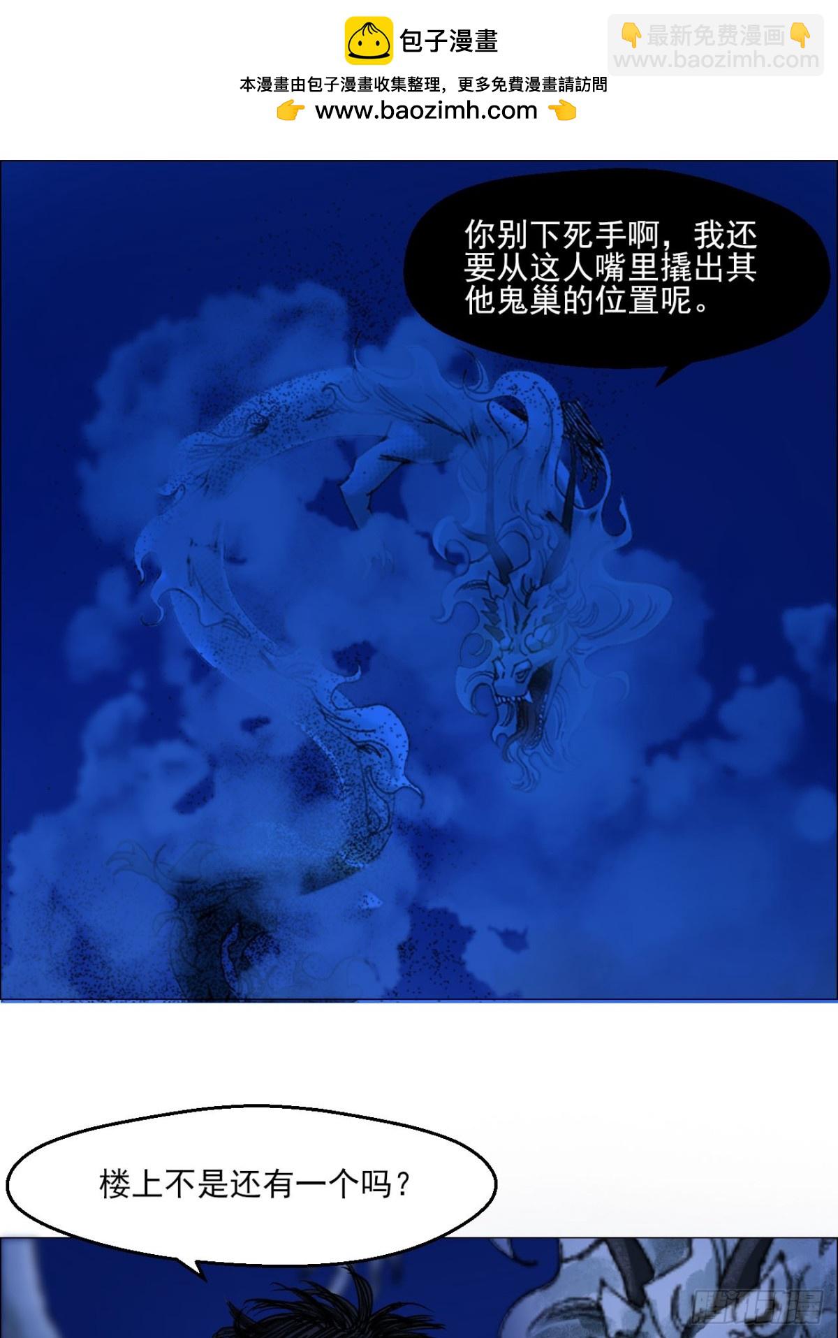 午時三刻 - 81 魘禱的弱點 - 3