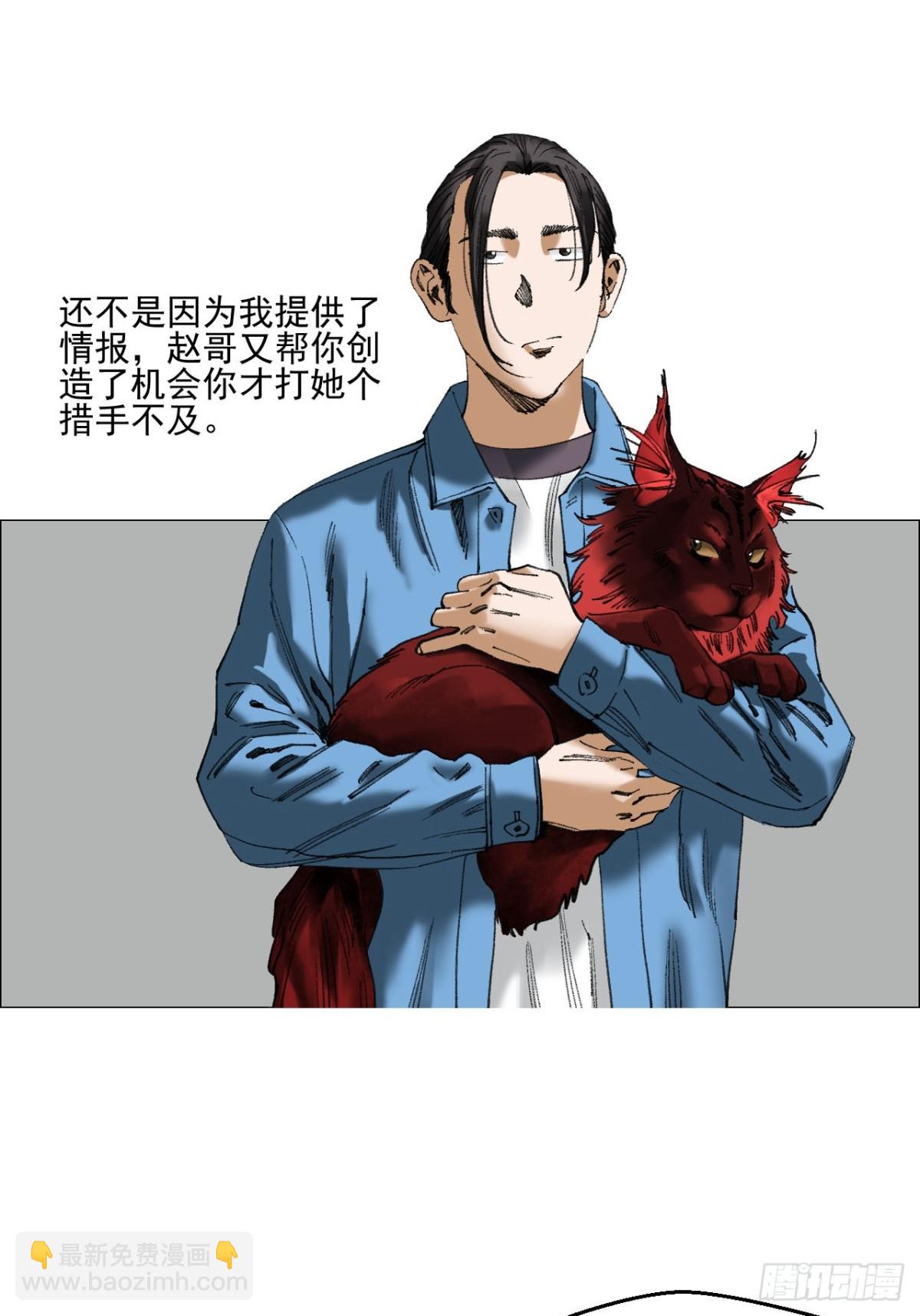 午時三刻 - 81 魘禱的弱點 - 3