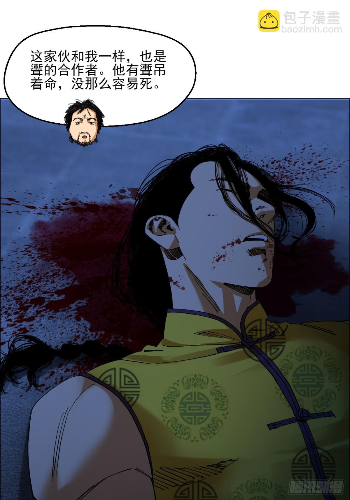 午時三刻 - 81 魘禱的弱點 - 7