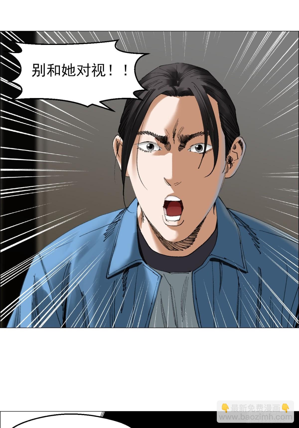 午時三刻 - 81 魘禱的弱點 - 7