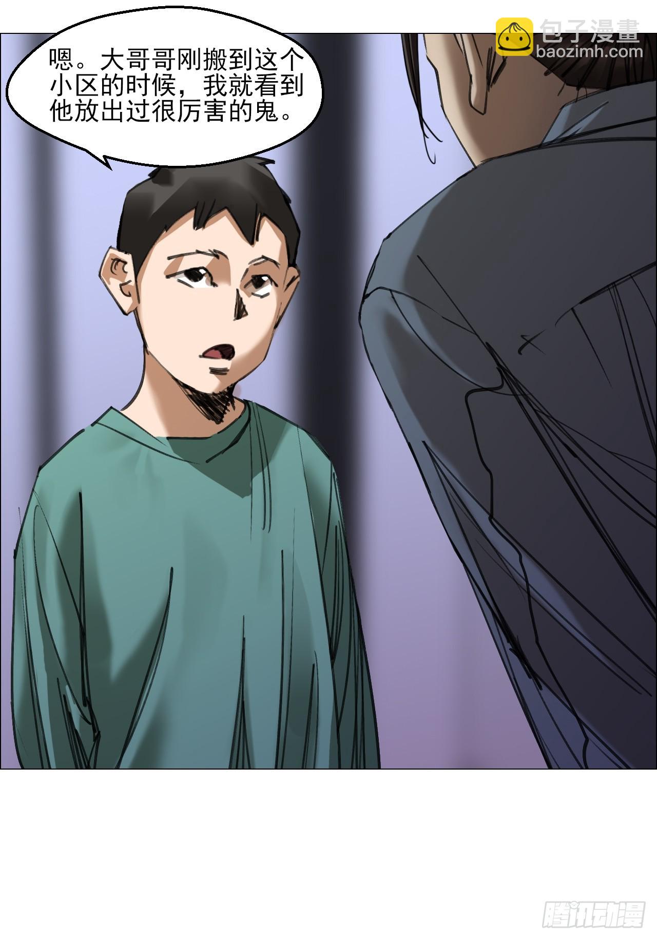 83 陈材赠伞-第85话