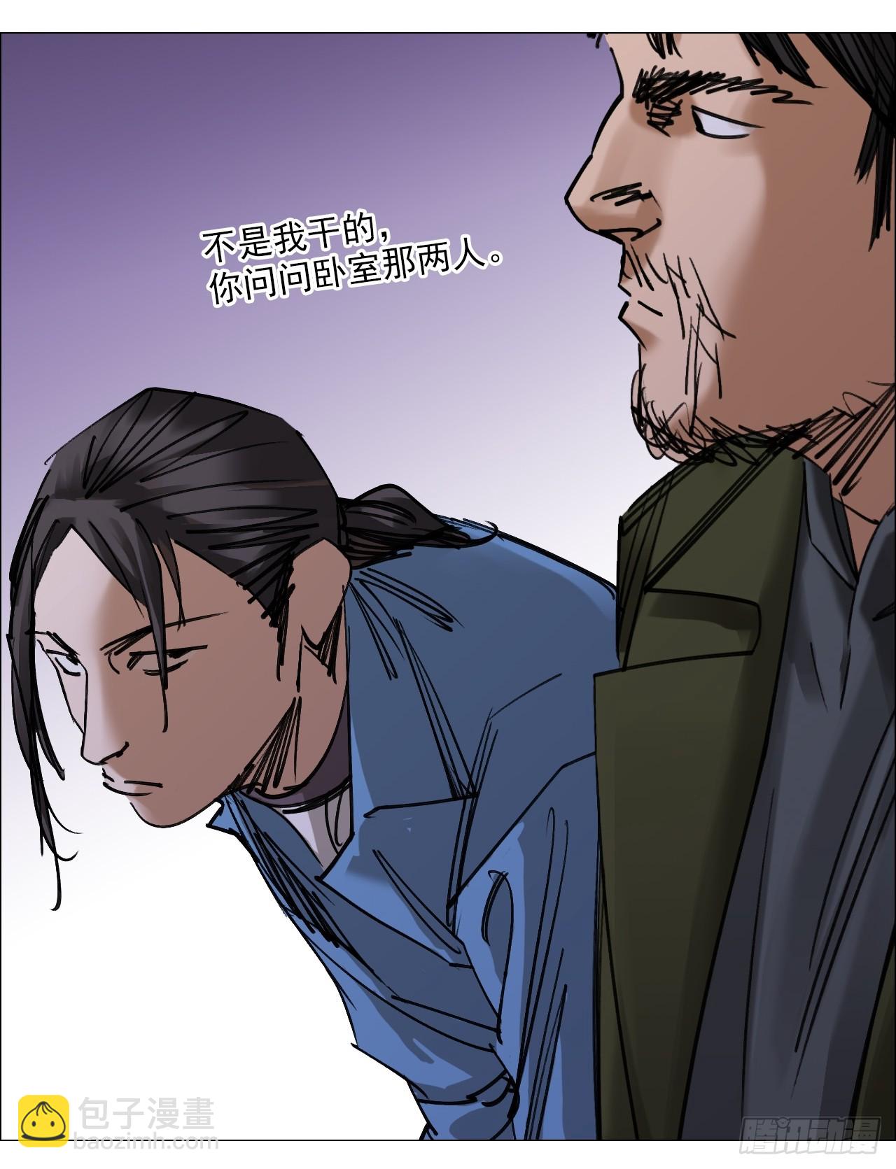 83 陈材赠伞-第85话