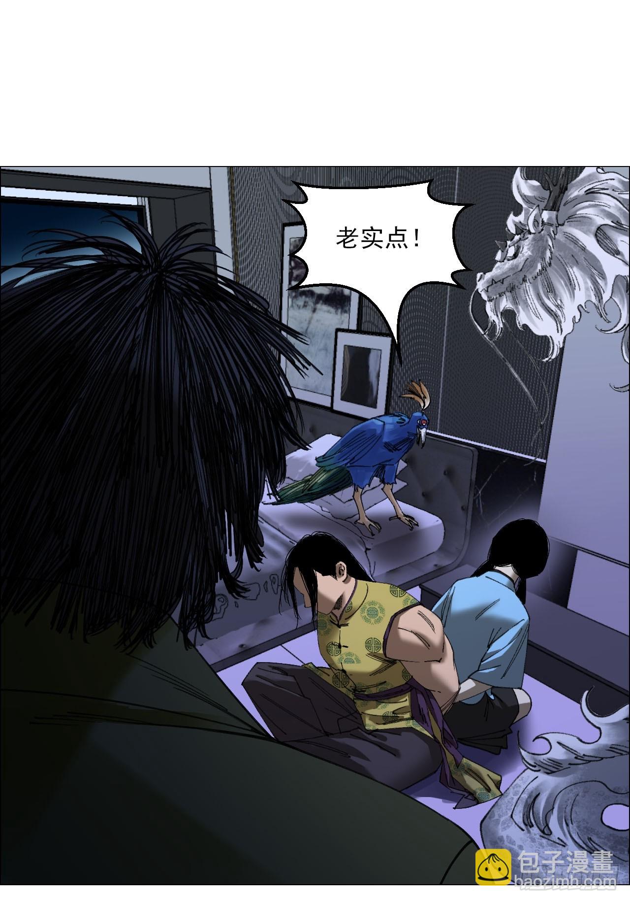 83 陈材赠伞-第85话