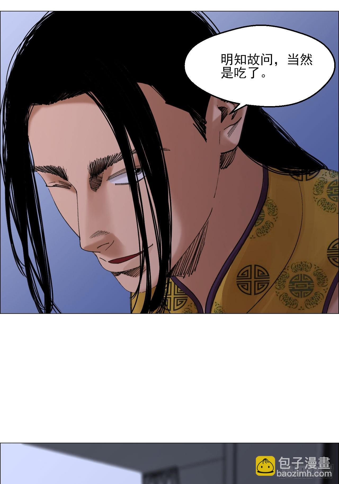 83 陈材赠伞-第85话