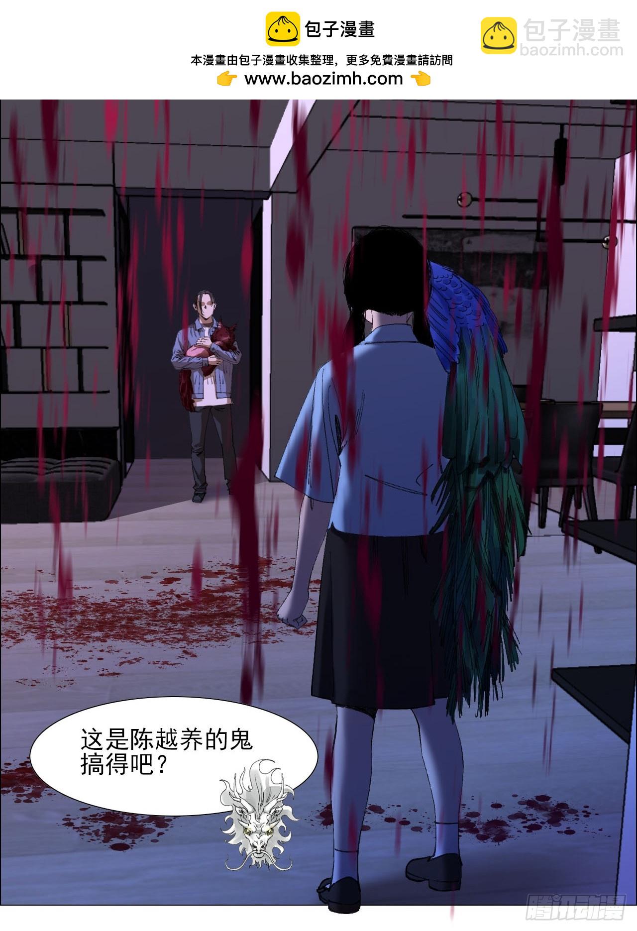 83 陈材赠伞-第85话