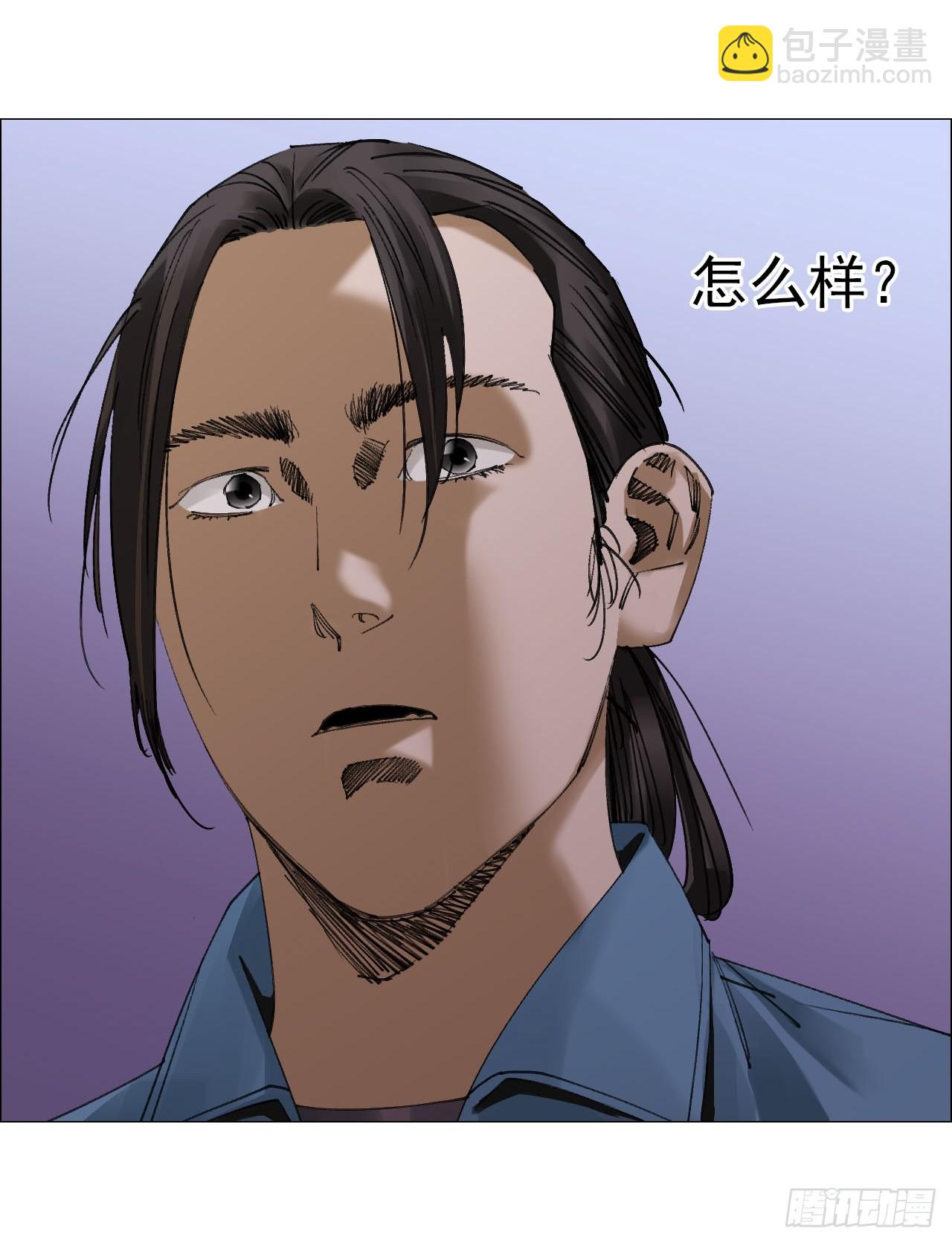 83 陈材赠伞-第85话