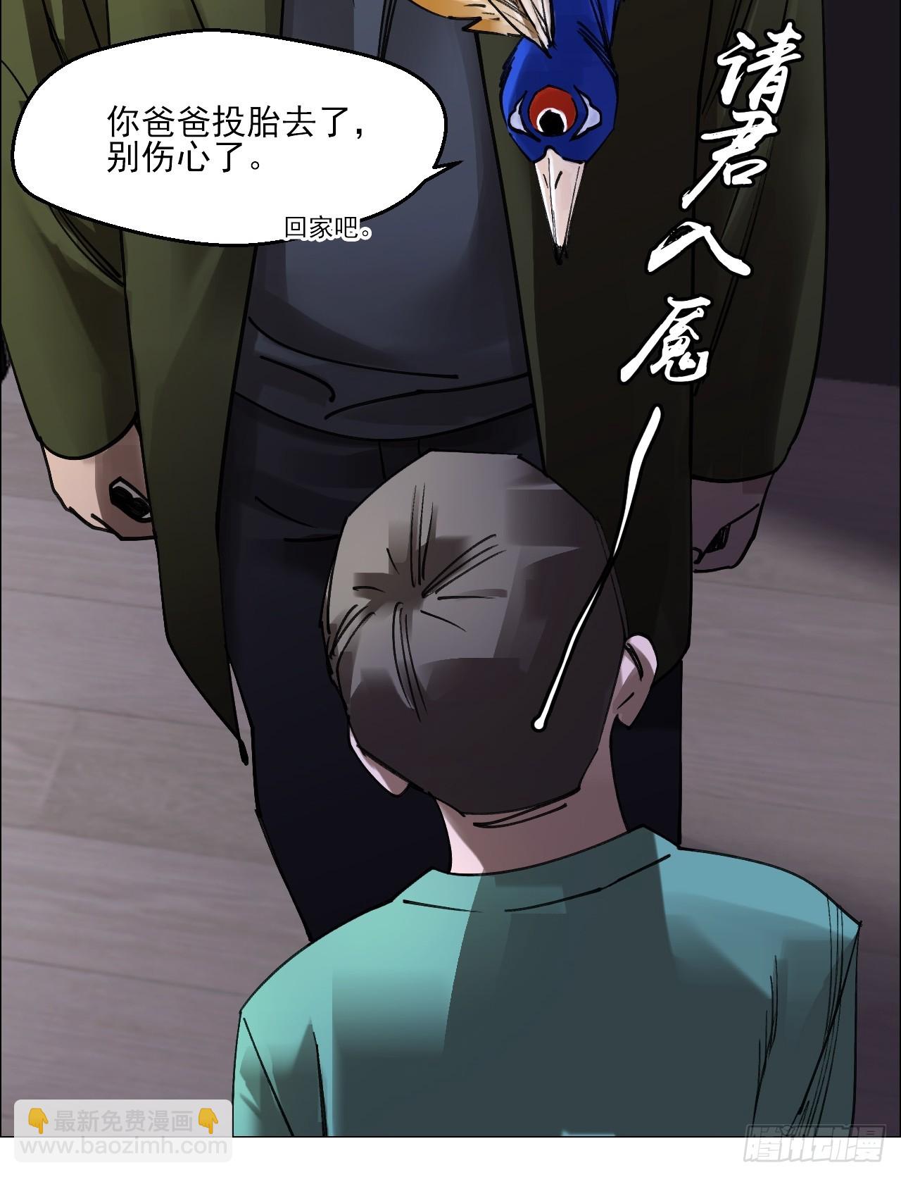 83 陈材赠伞-第85话