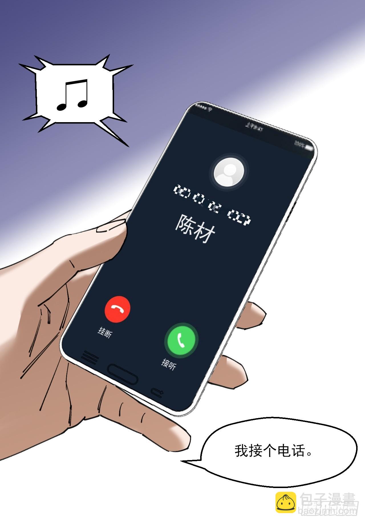 83 陈材赠伞-第85话