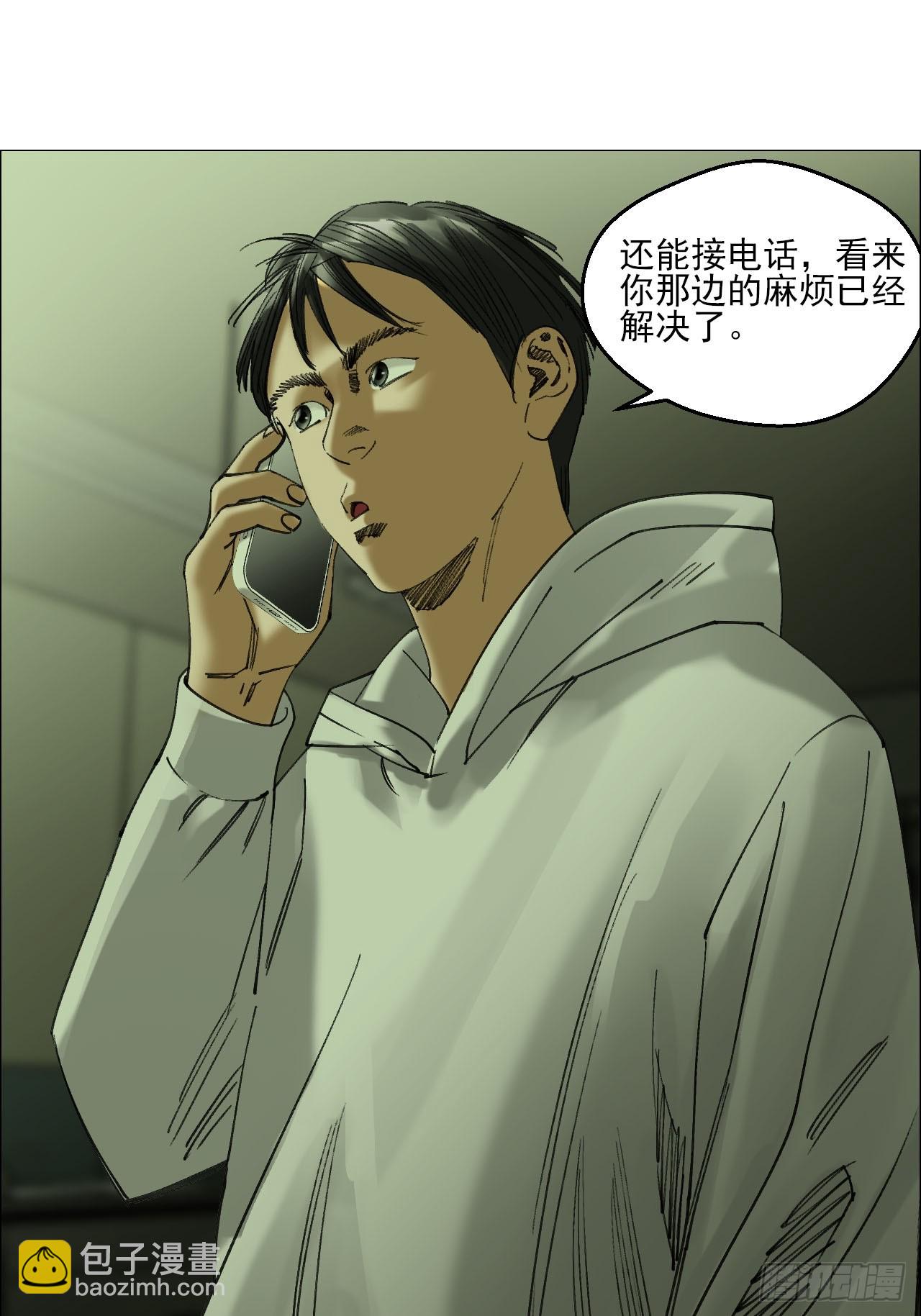 83 陈材赠伞-第85话