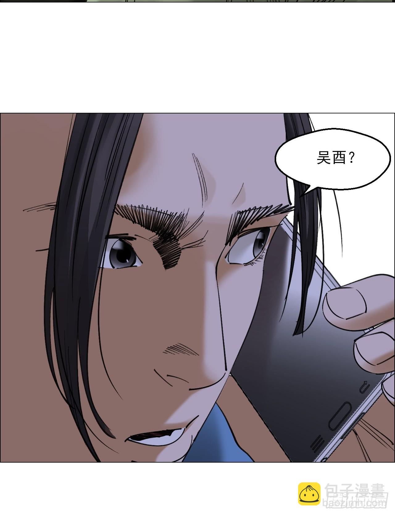 83 陈材赠伞-第85话