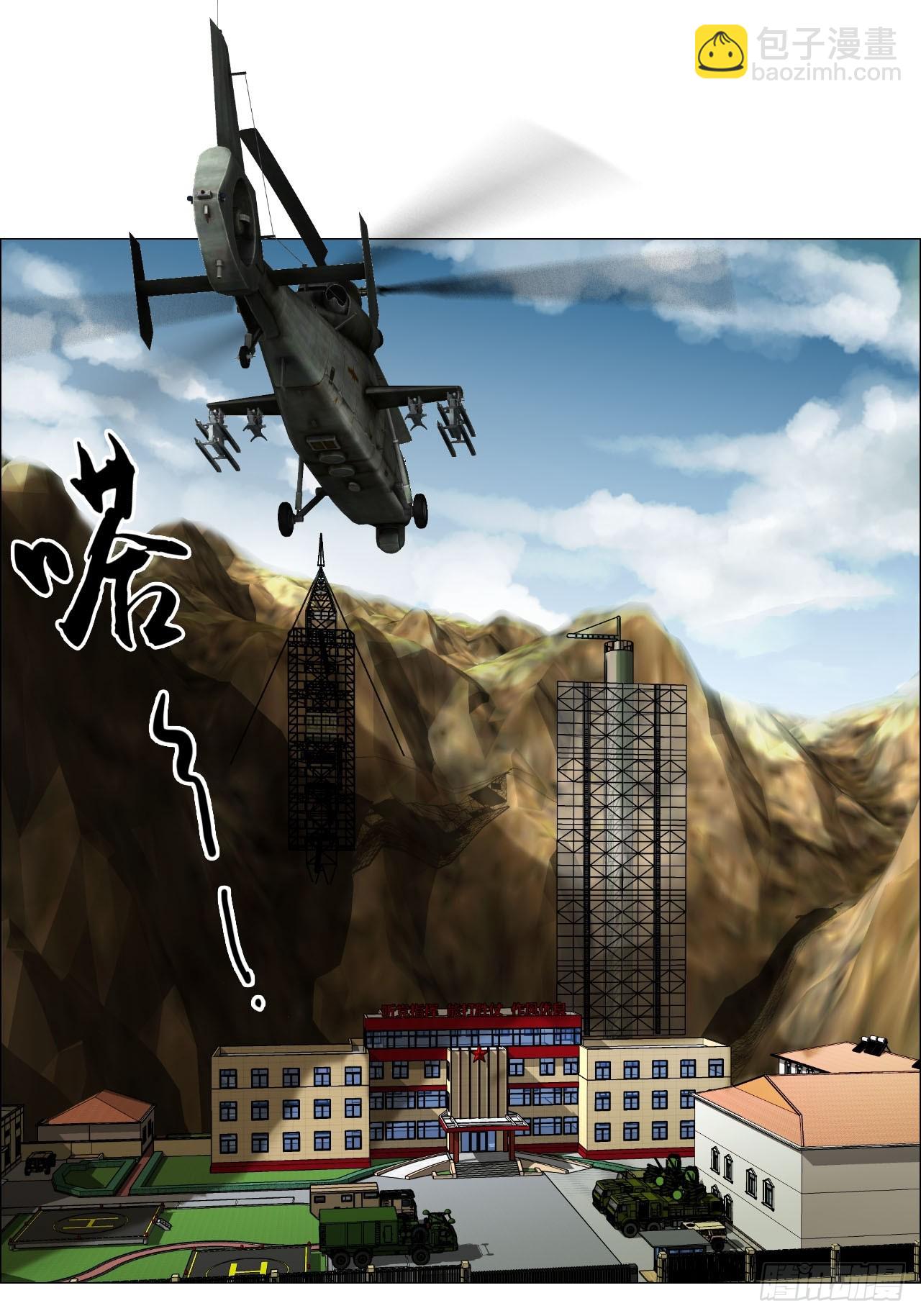 83 陈材赠伞-第85话