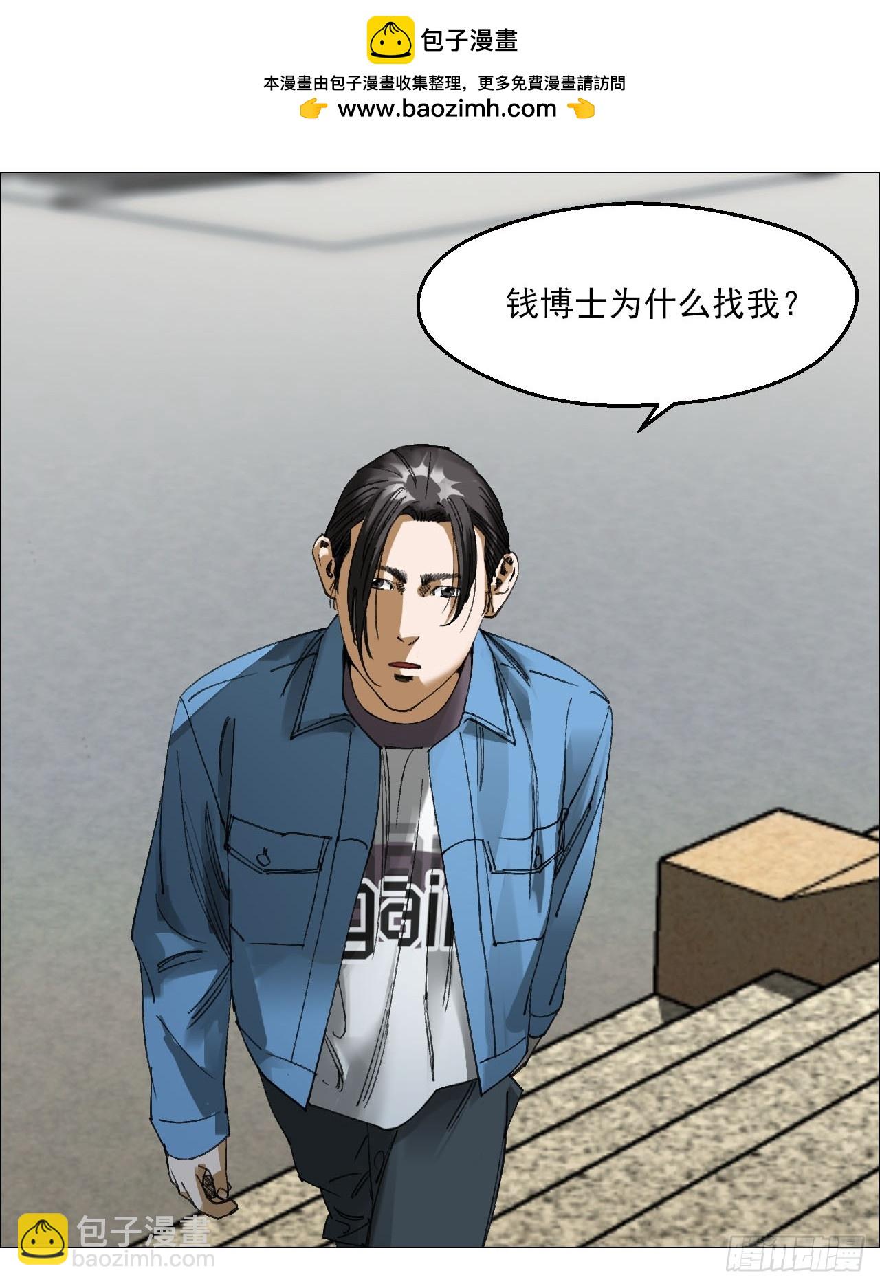 83 陈材赠伞-第85话