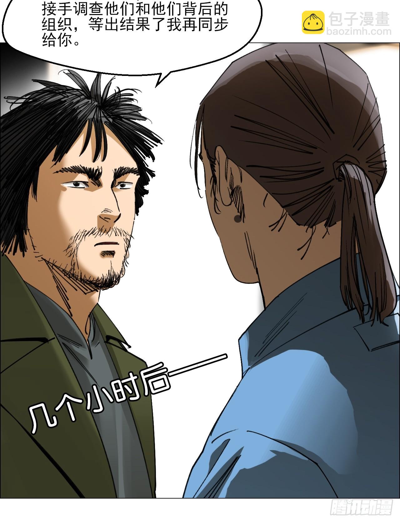 83 陈材赠伞-第85话