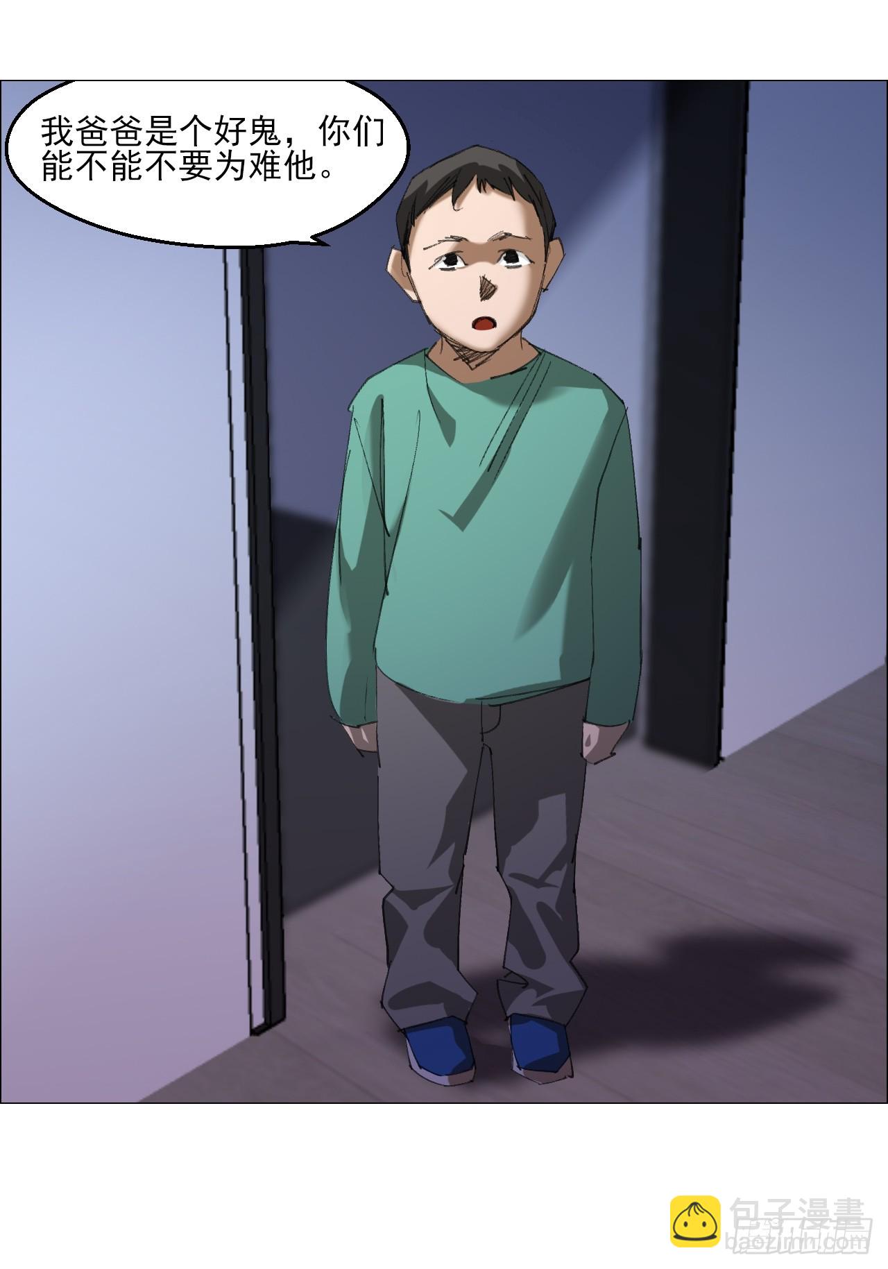 83 陈材赠伞-第85话