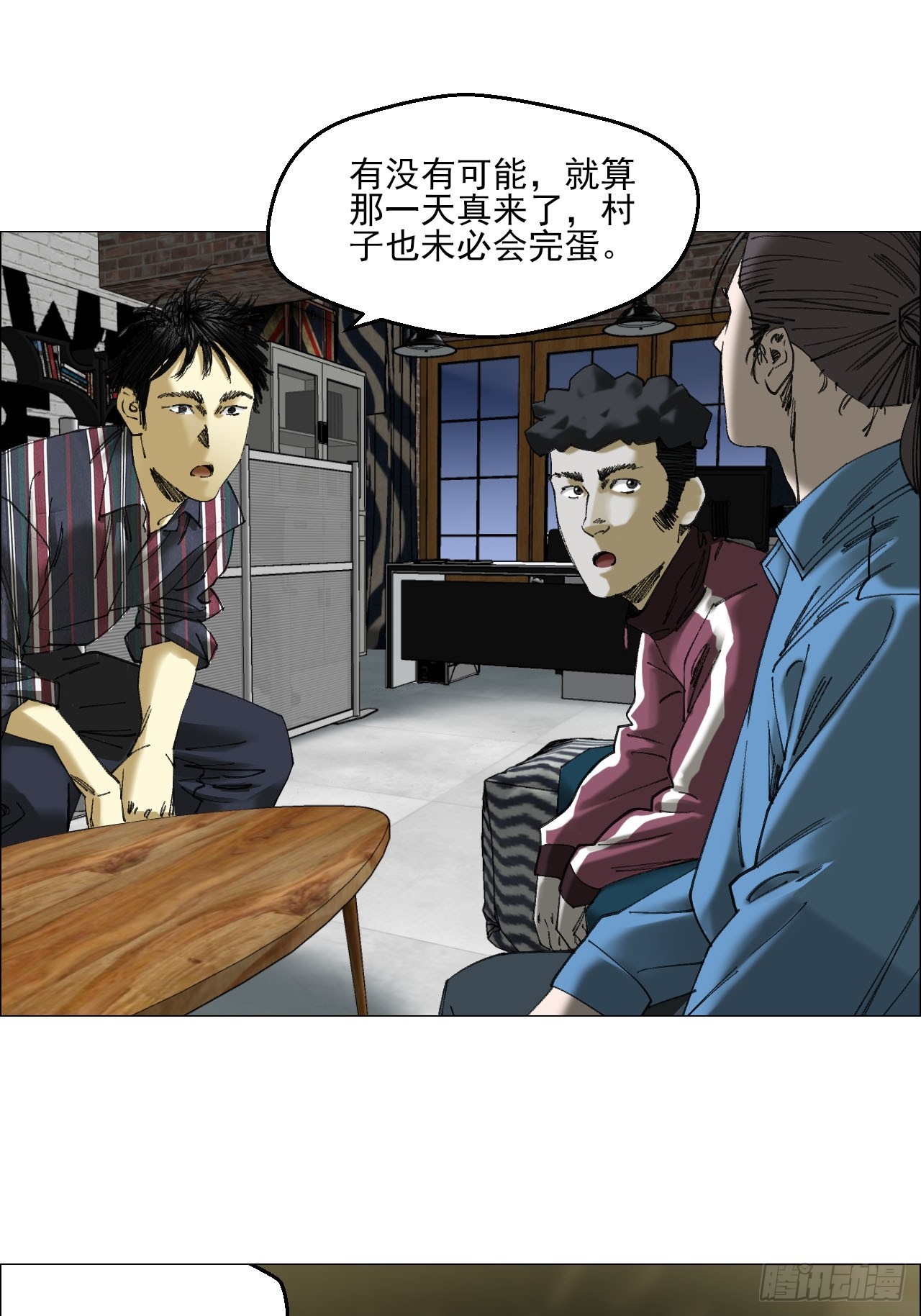 87 老齐栽了-第89话