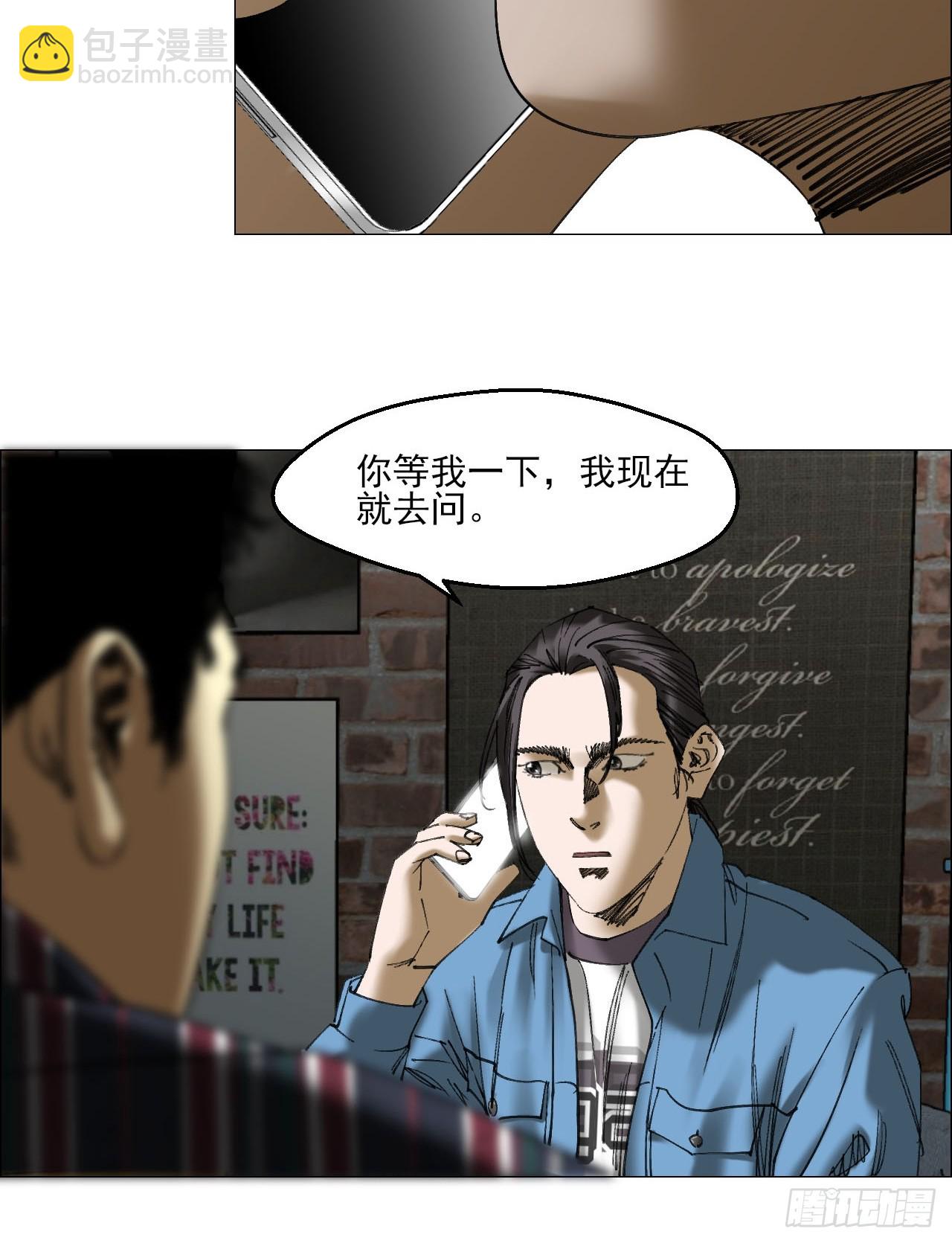 87 老齐栽了-第89话