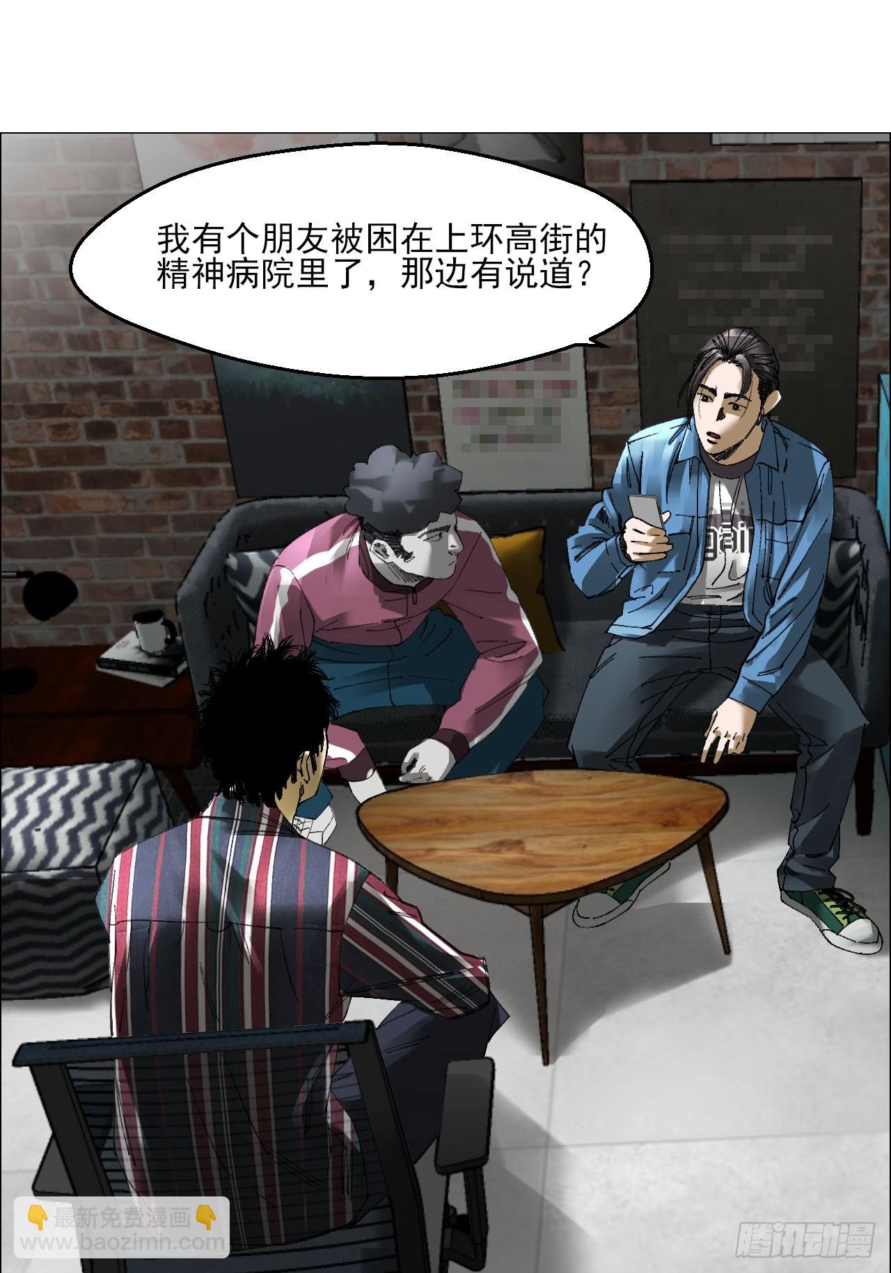 87 老齐栽了-第89话