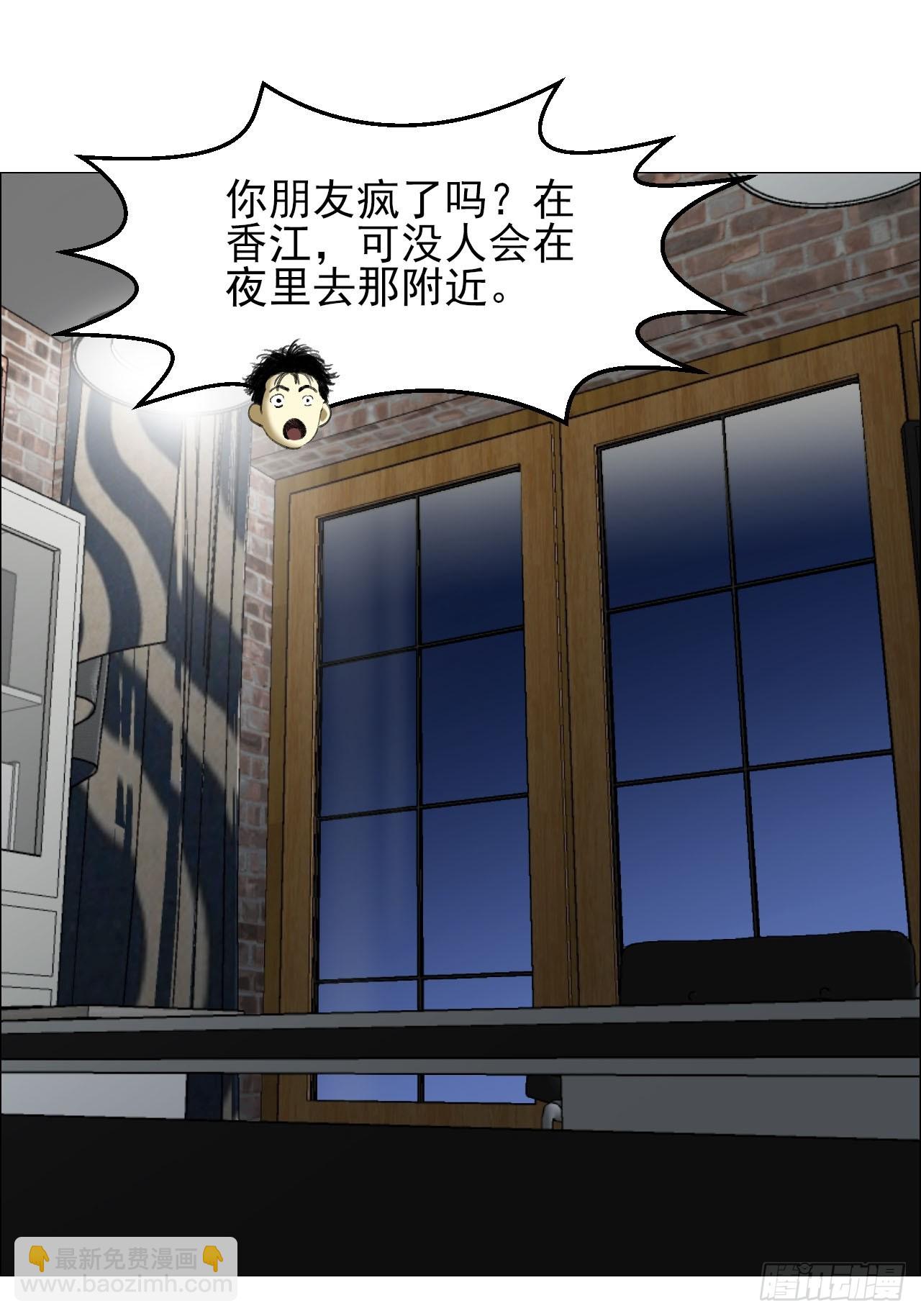 87 老齐栽了-第89话