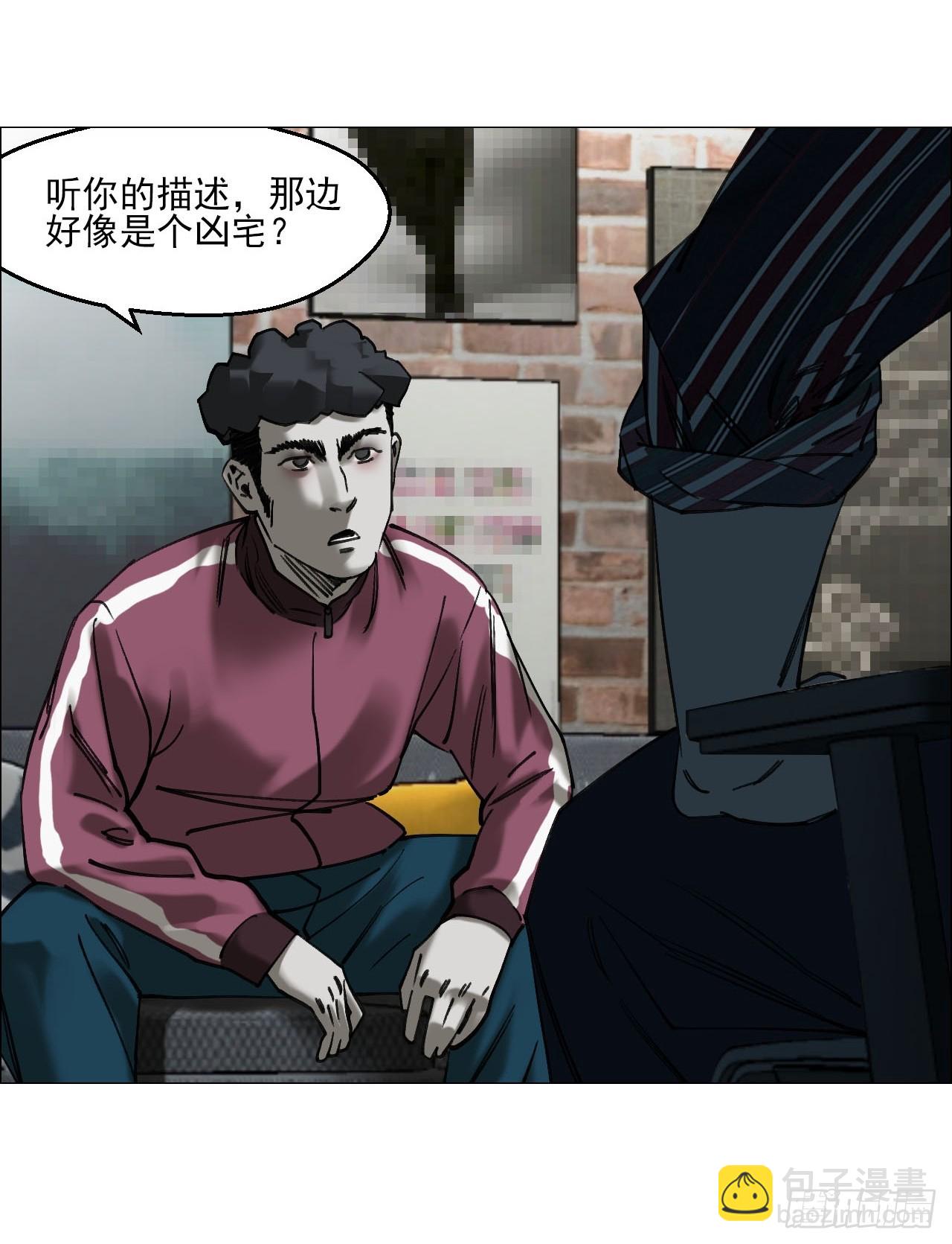 87 老齐栽了-第89话